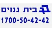 beitgnazim.jpg