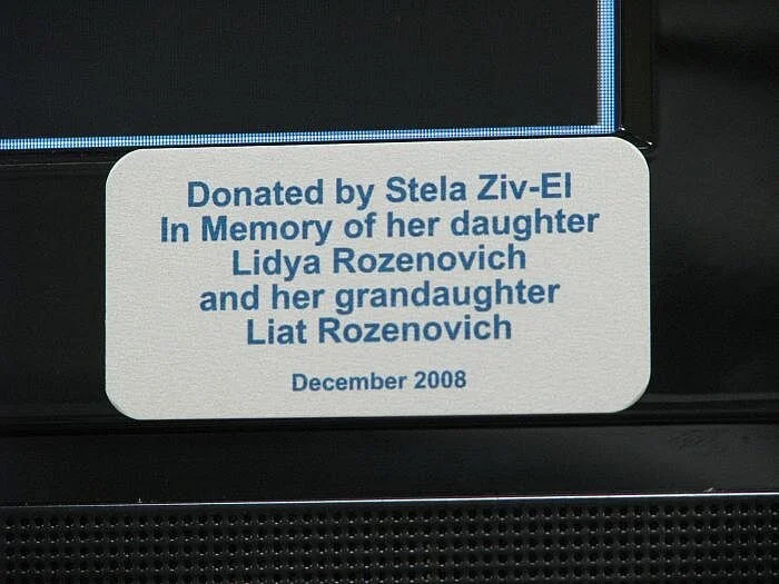 לזכר יקיריה