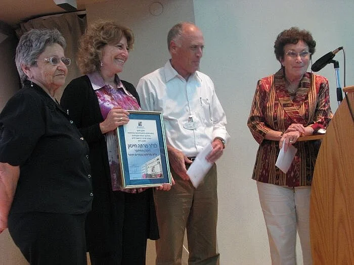 קרן עד ע"ש פרידה ואפרים וינטר