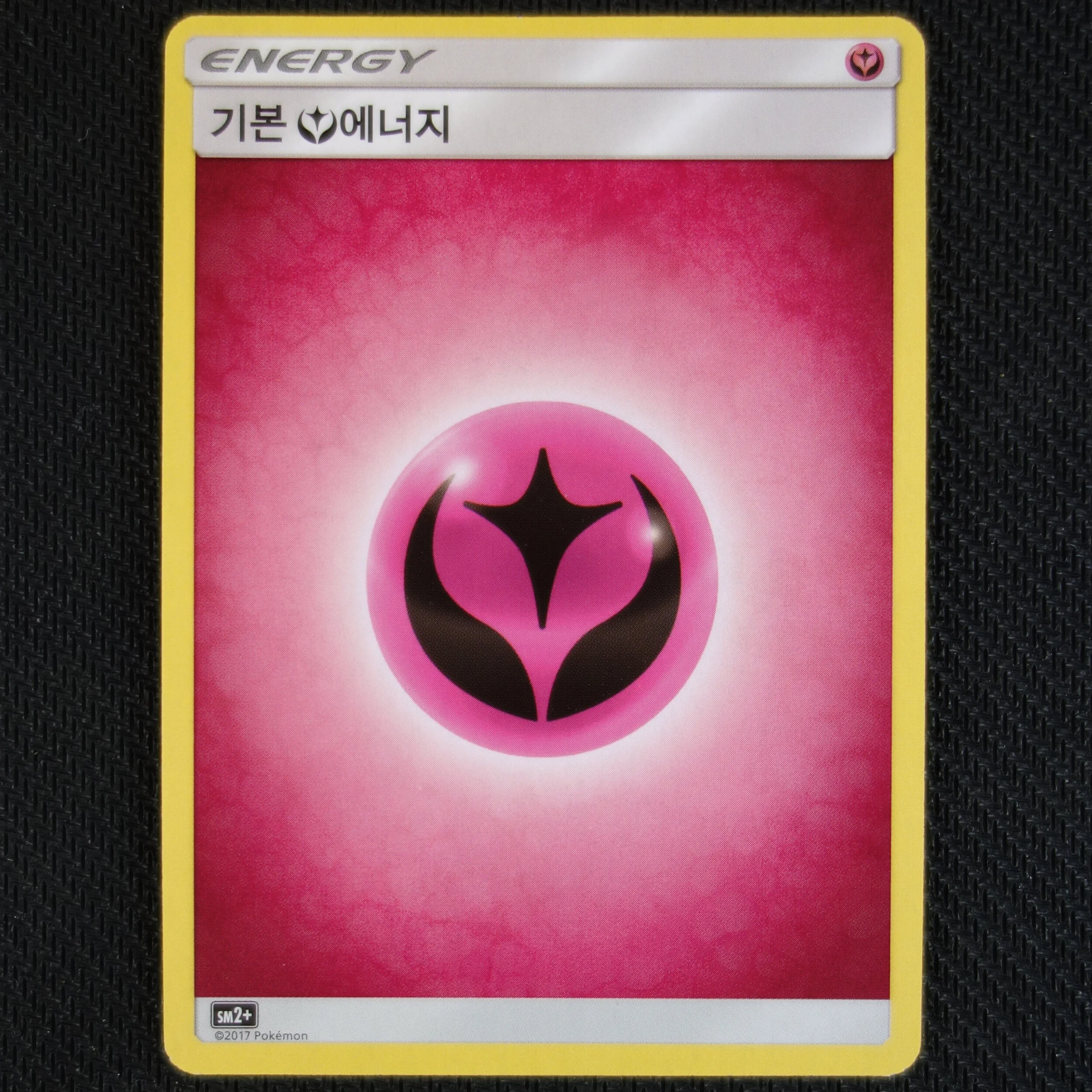 Korean SM2+ Fairy Energy