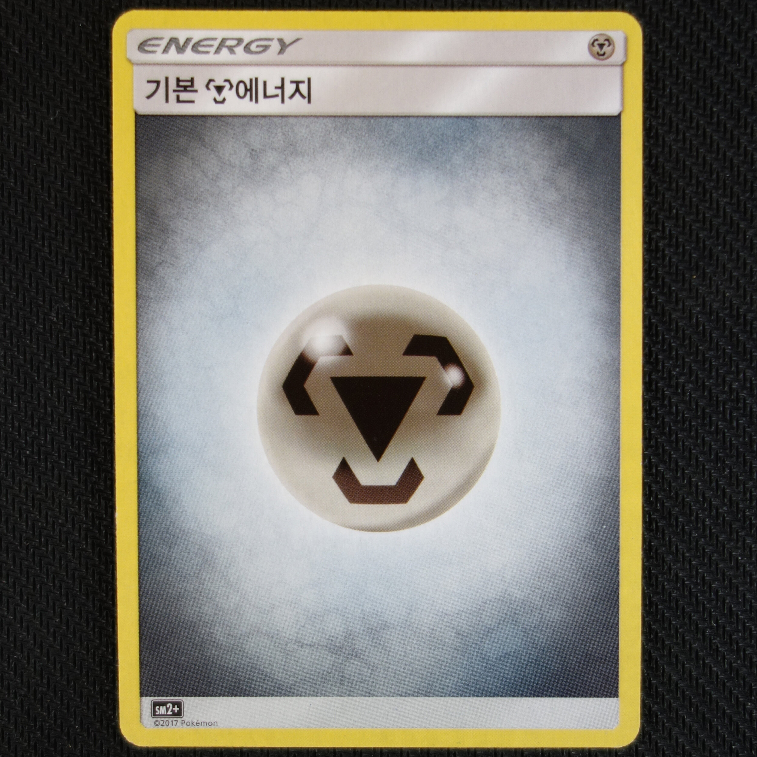 Korean SM2+ Metal Energy