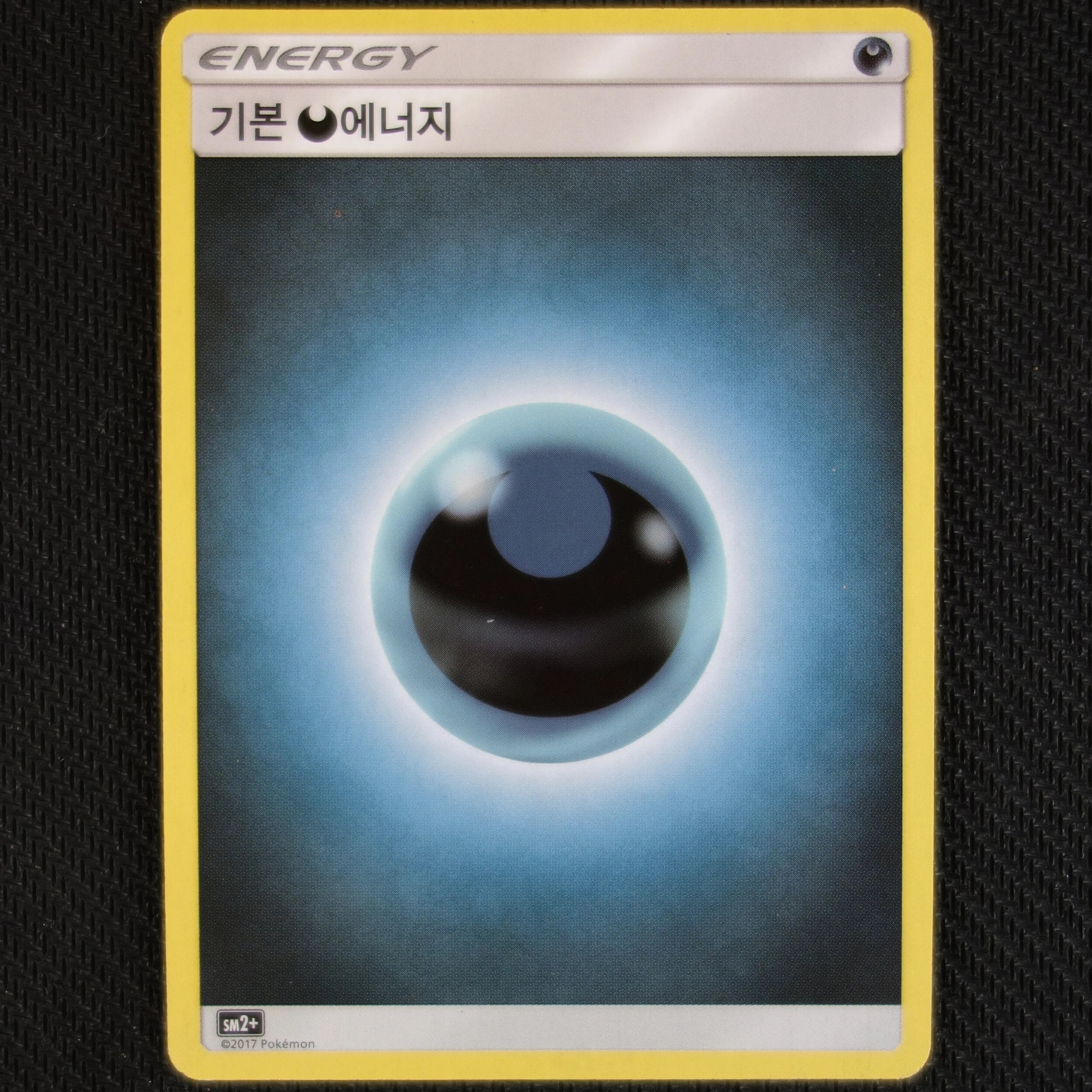 Korean SM2+ Darkness Energy