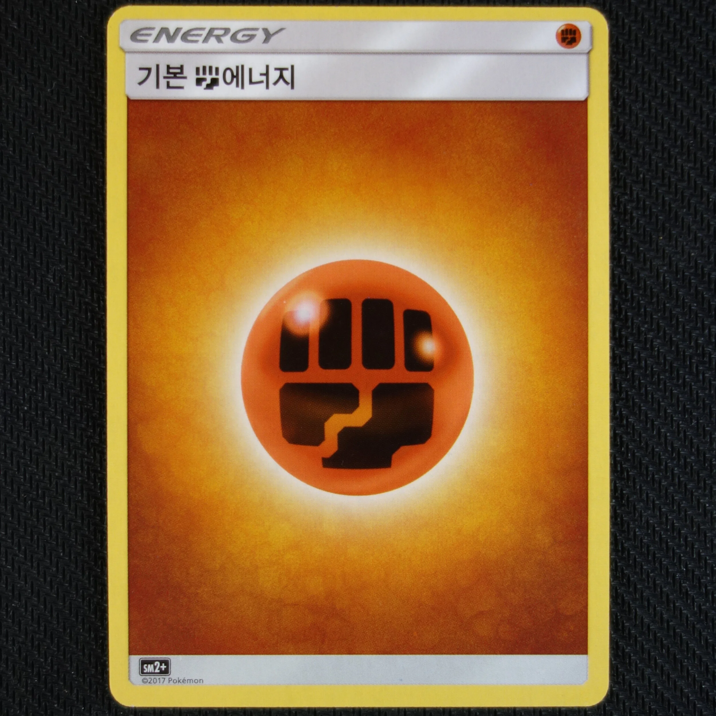 Korean SM2+ Fighting Energy