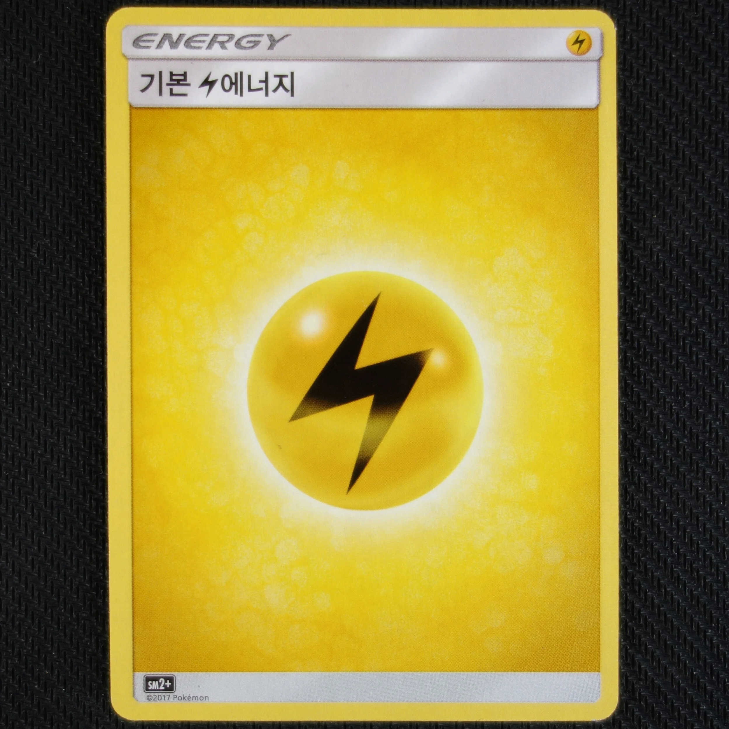 Korean SM2+ Lightning Energy