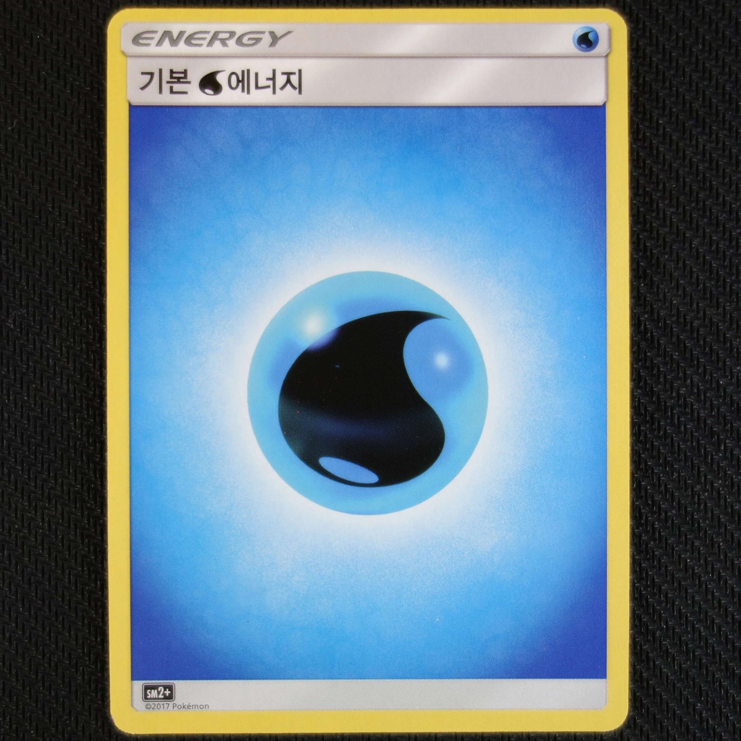 Korean SM2+ Water Energy