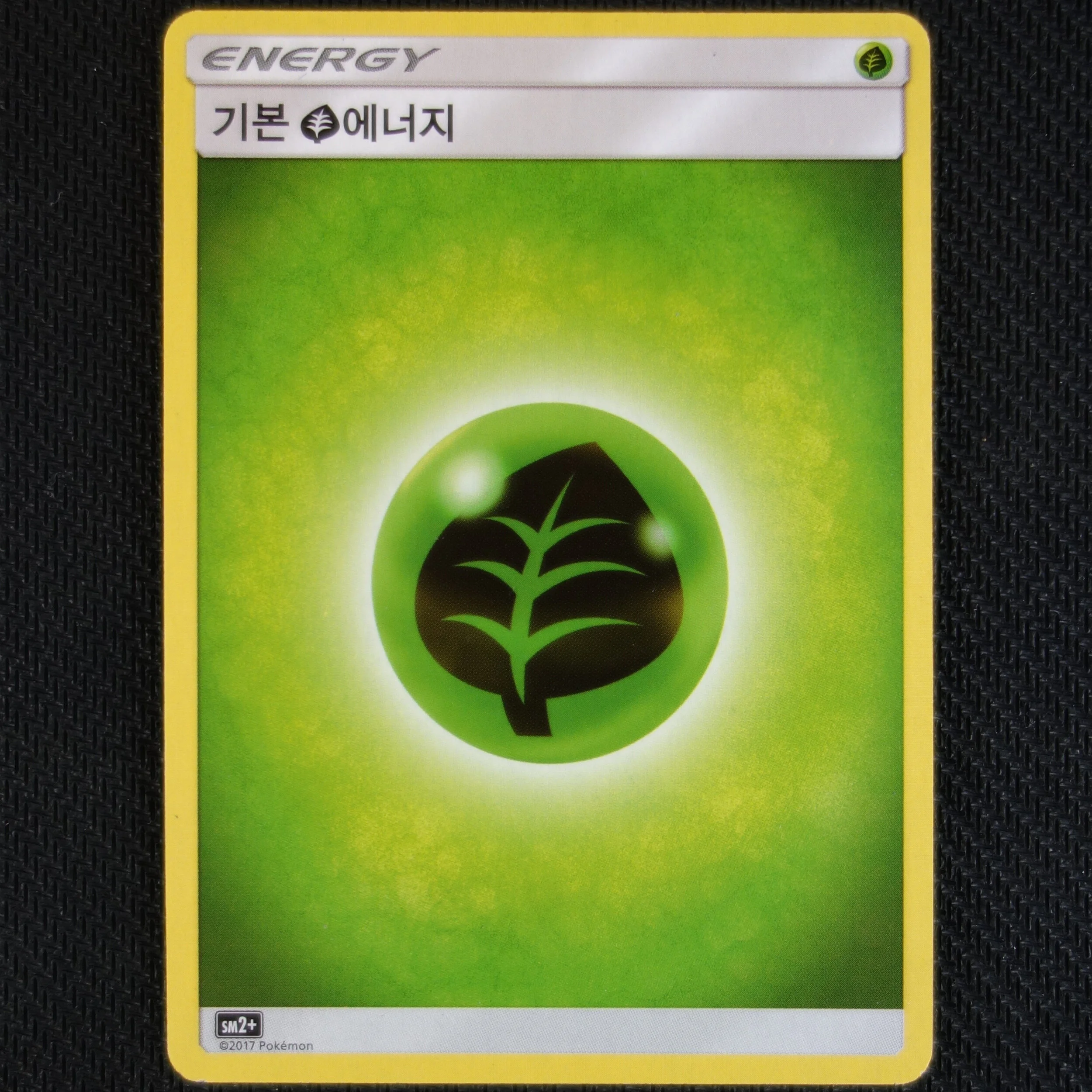 Korean SM2+ Grass Energy