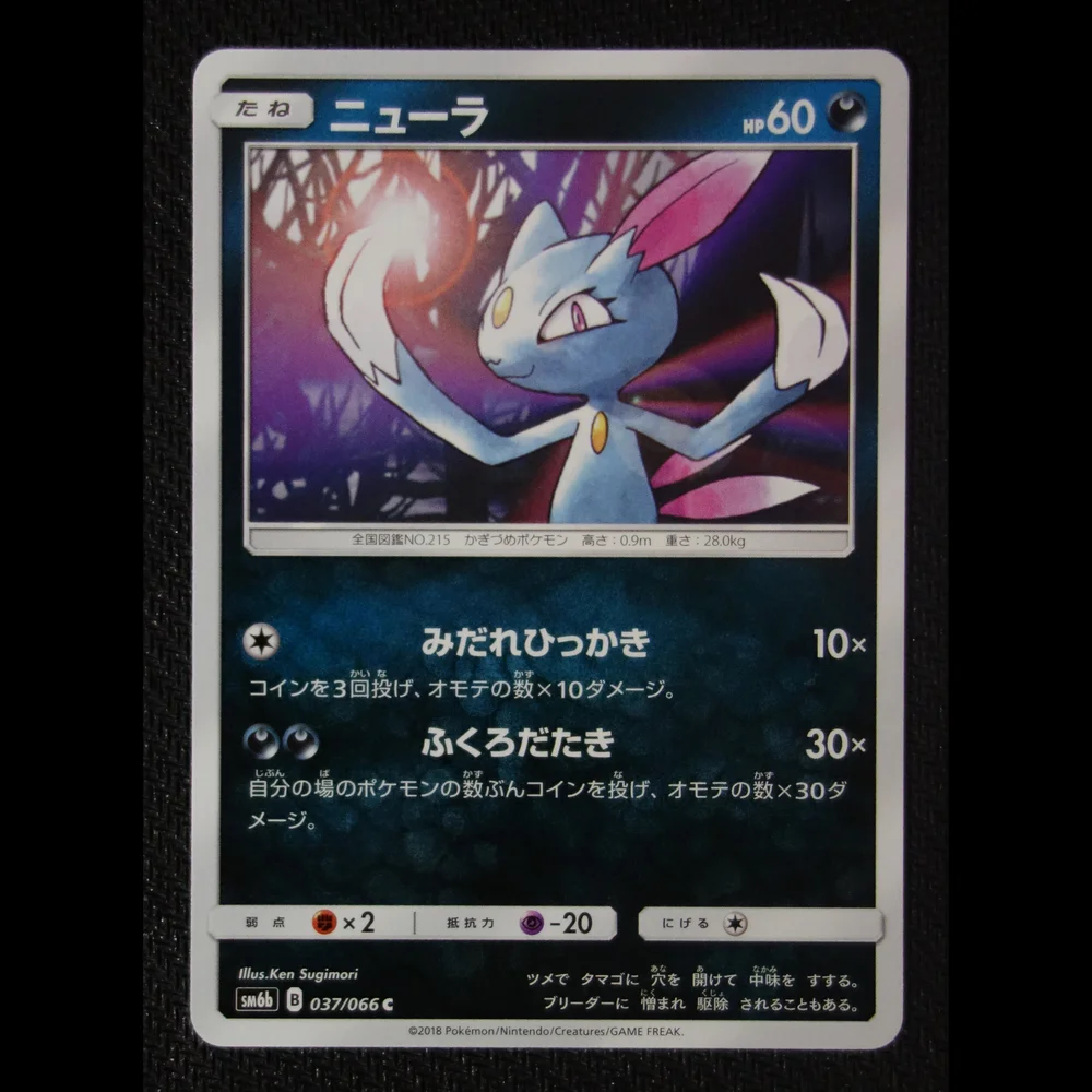 Japanese Sm6b 037 066 C Sneasel Kpatcards