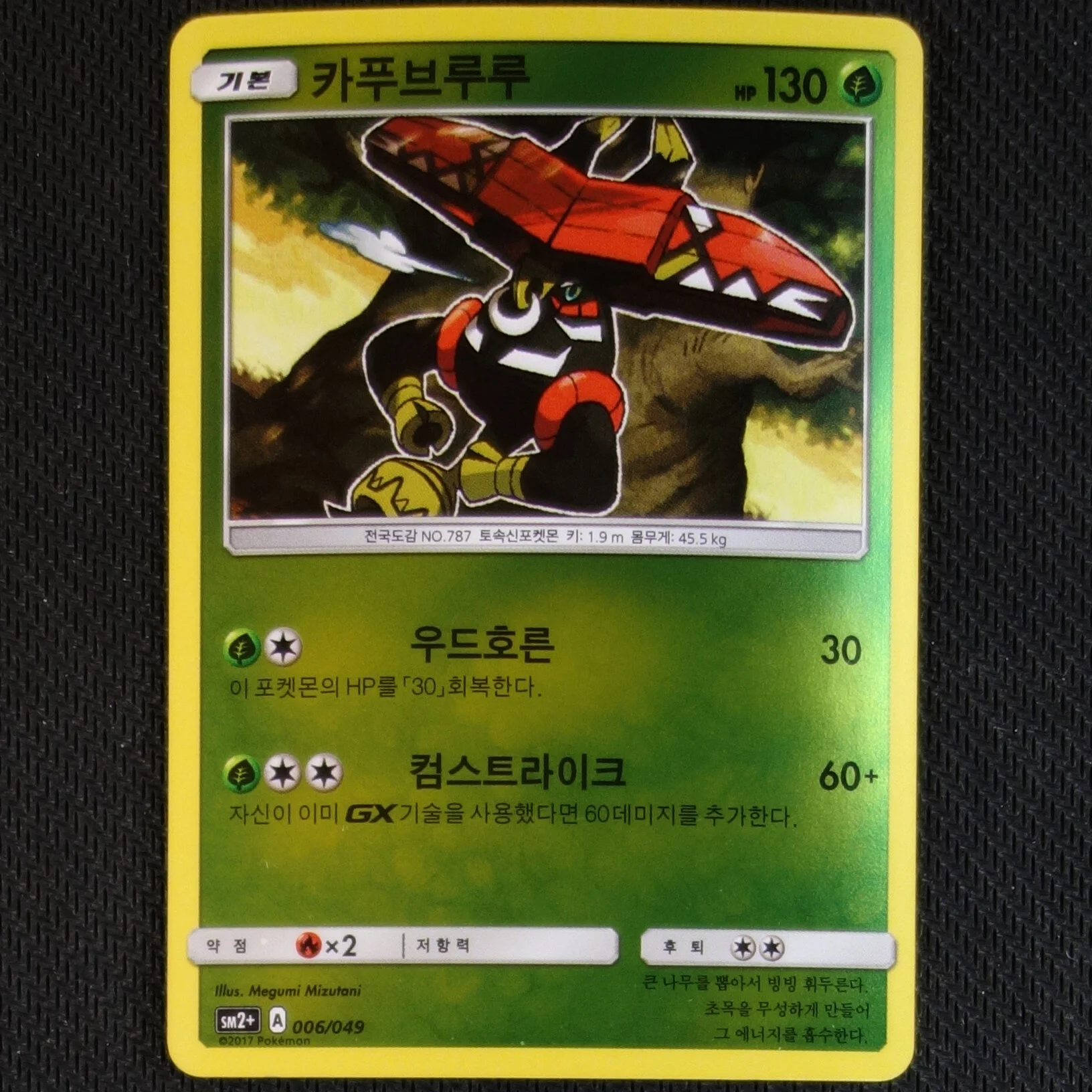 Korean SM2+ 006/049 Tapu Bulu - Reverse Holo