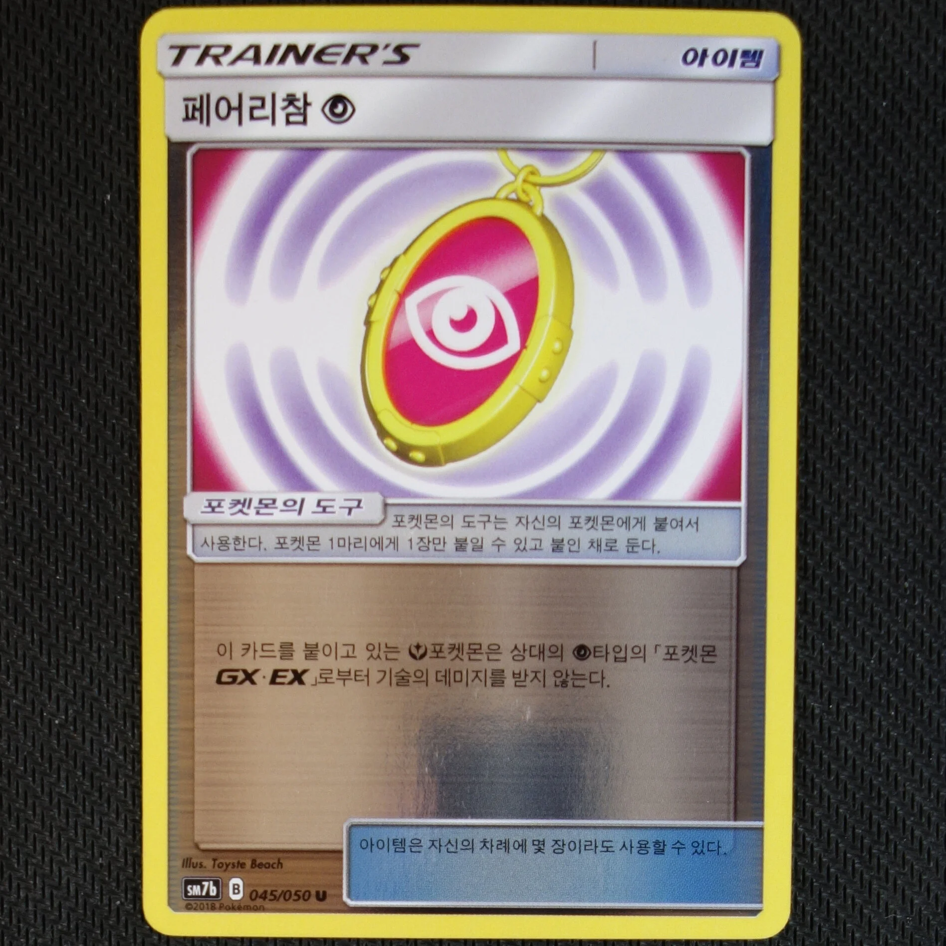 Korean SM7b 045/050 U Fairy Charm Psychic - Reverse Holo