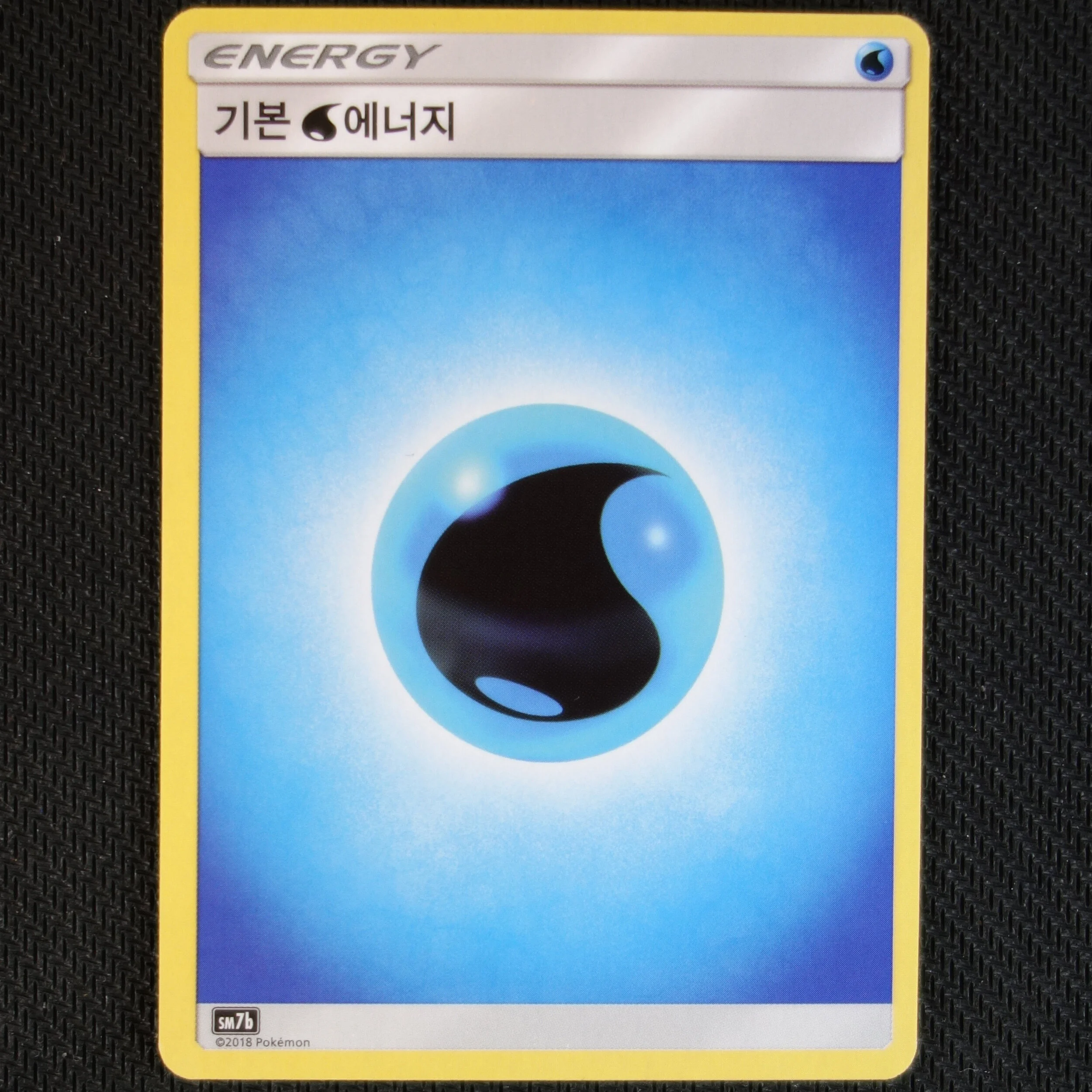 Korean SM7b Water Energy