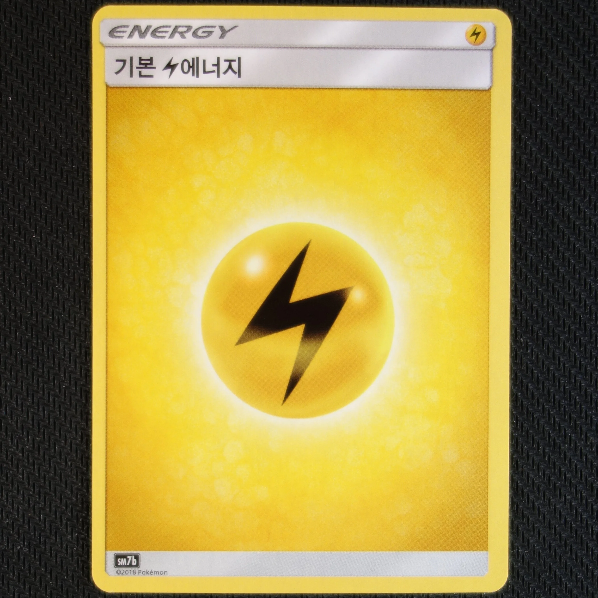 Korean SM7b Lightning Energy