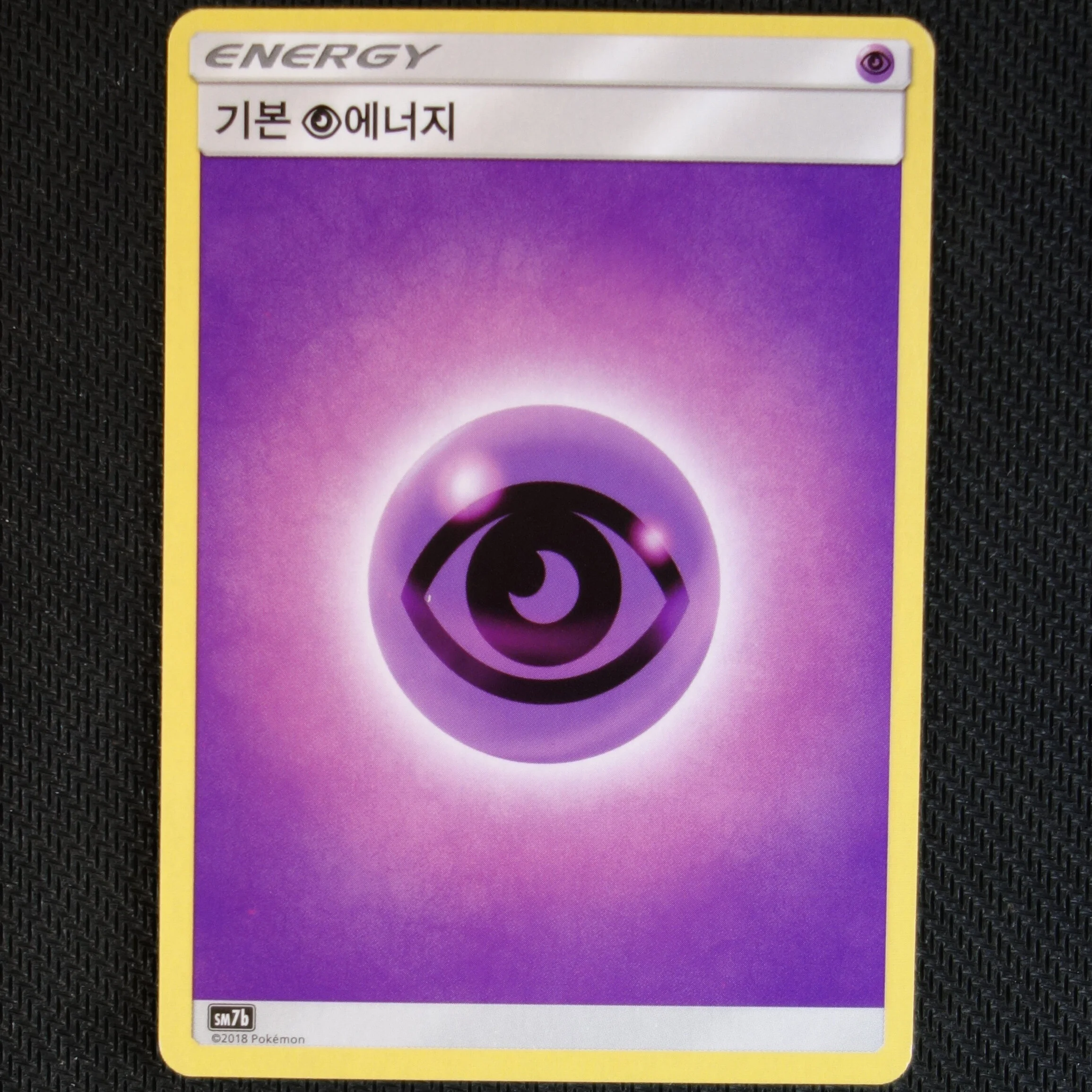 Korean SM7b Psychic Energy