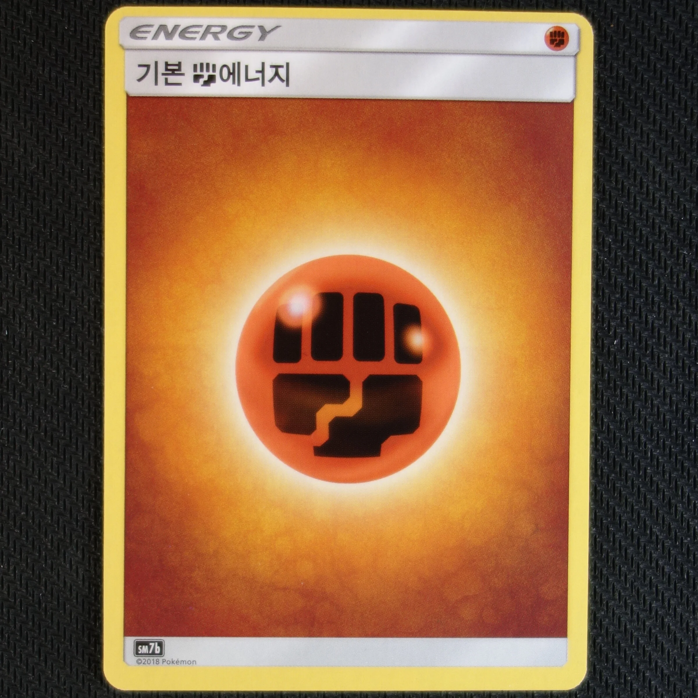 Korean SM7b Fighting Energy