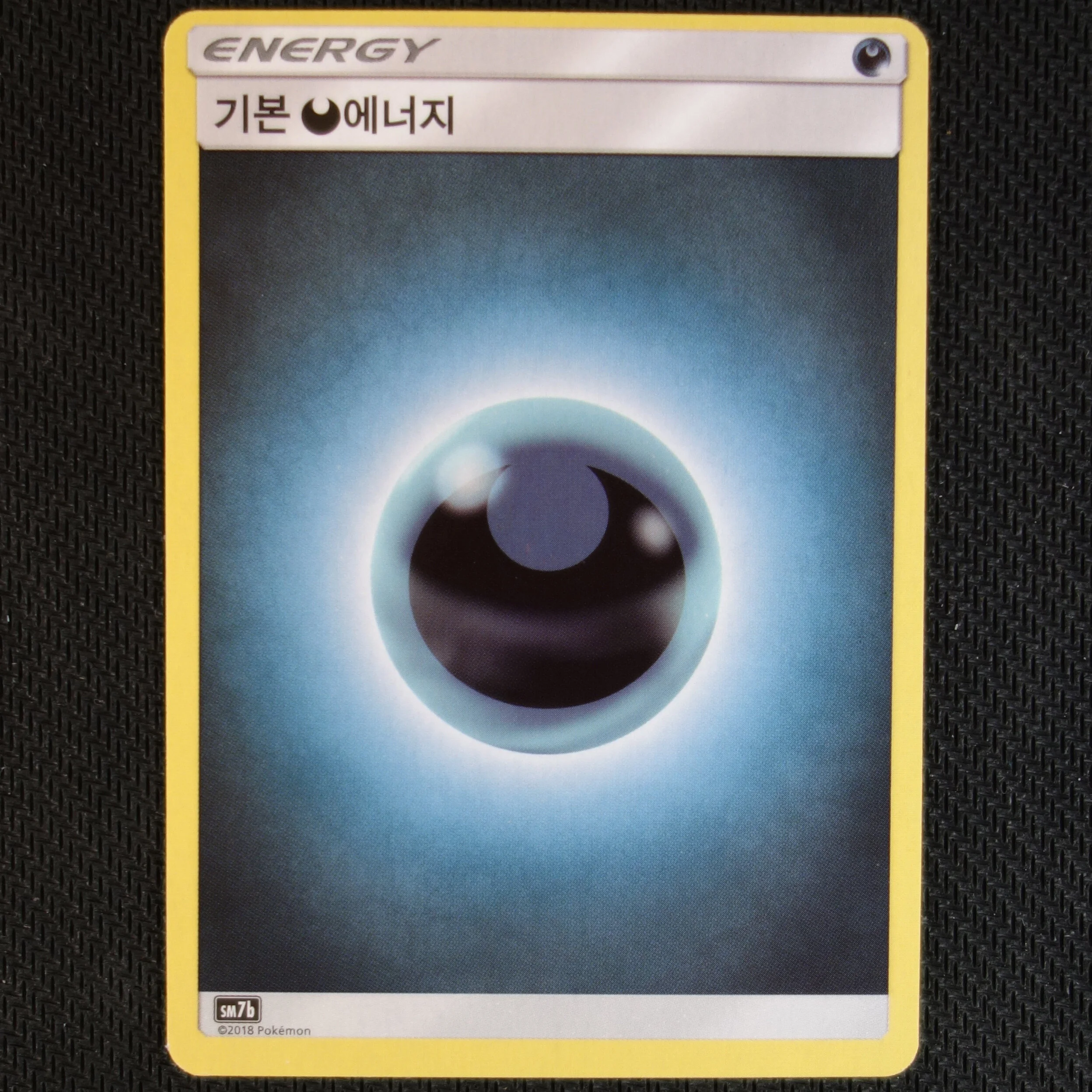 Korean SM7b Darkness Energy