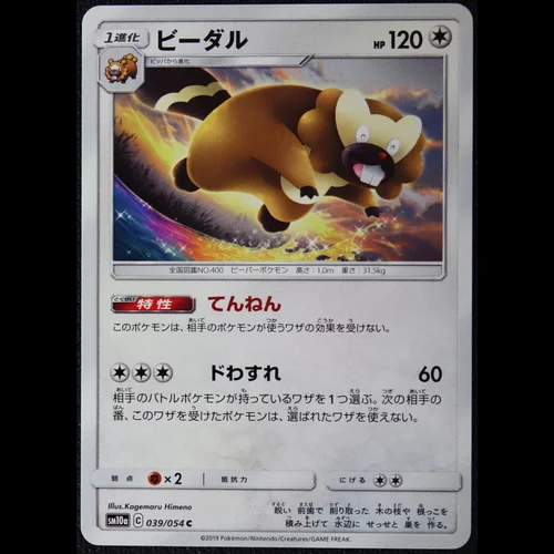 Sm10a Gg End Kpatcards