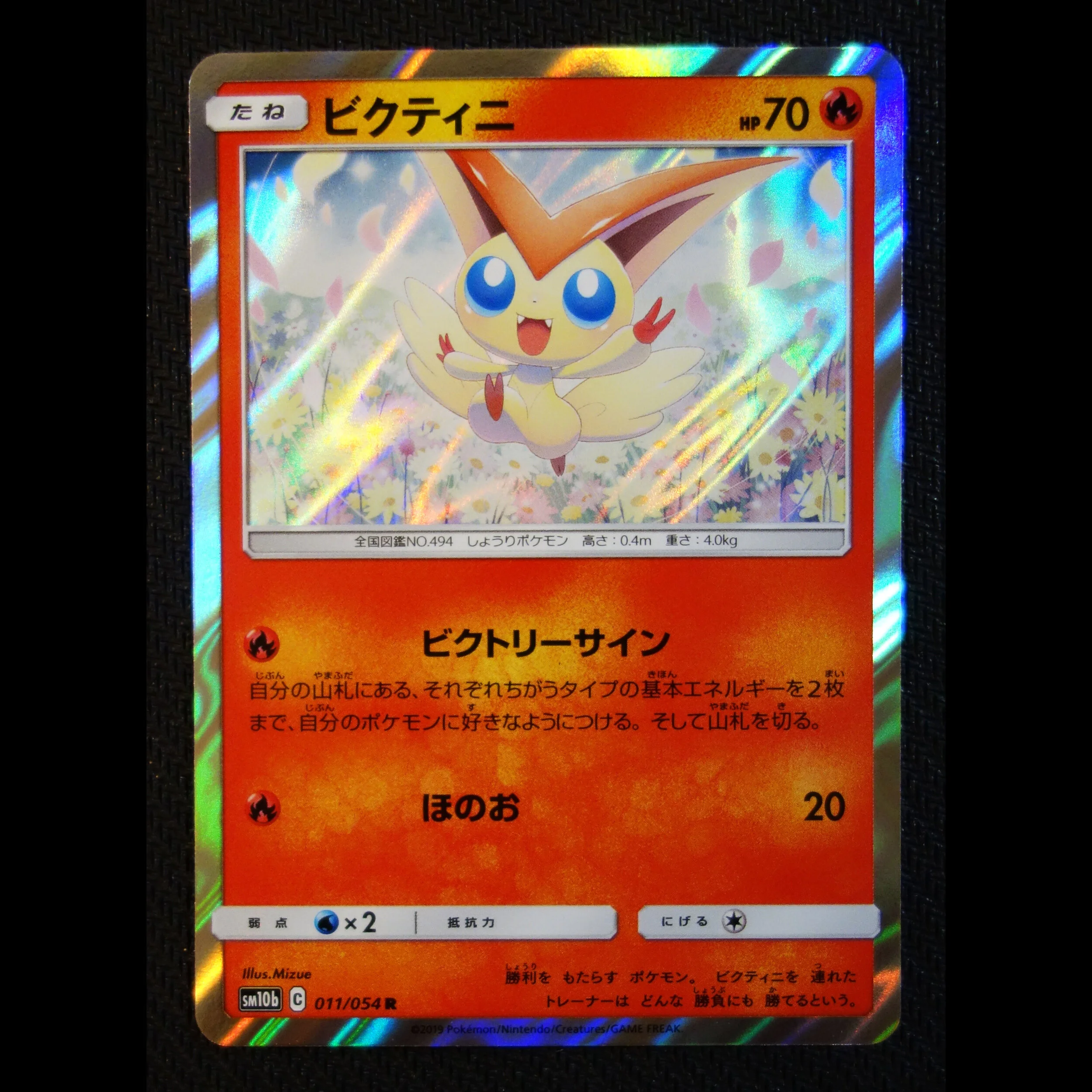 pokemon sky legends booster box Super Electric Breaker Japanese Pokemon Booster Box main image 0