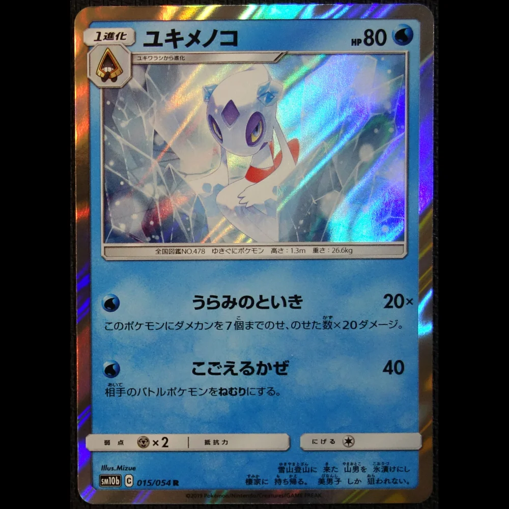 Japanese Sm10b 015 054 R Froslass Holo Kpatcards