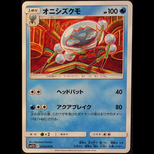 Sm11b Dream League Kpatcards
