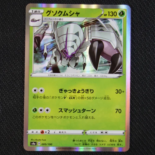 S4a Shiny Star V Kpatcards