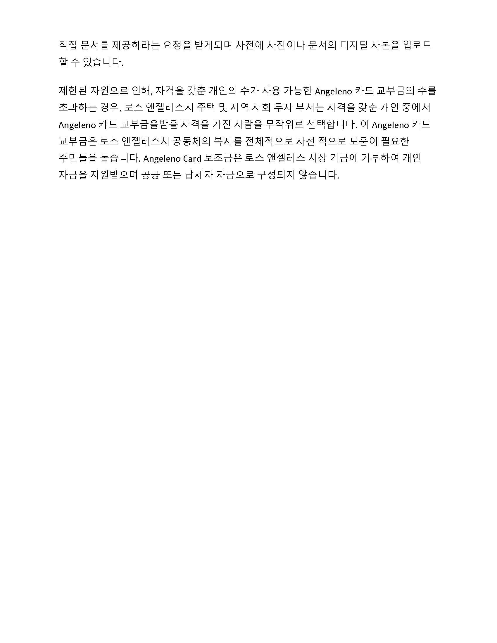 Angeleno Fund Korean_Page_4.jpg