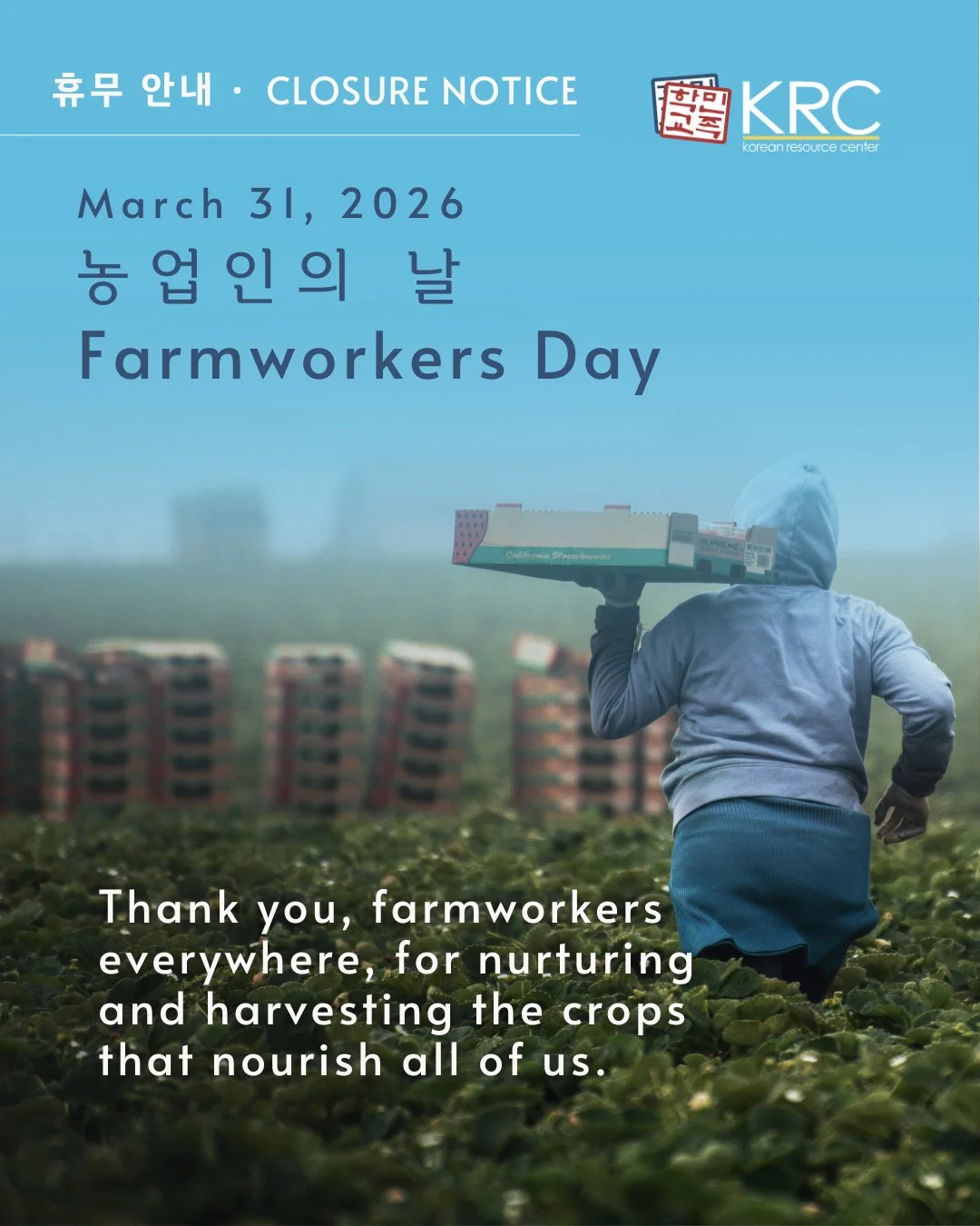 KRC offices will be closed on Tuesday, March 31st in honor of Farmworkers Day. We will resume our services on Wednesday, April 1st.⁠
⁠
민족학교는 농업인의 날을 맞아 화요일, 3월 31일에 휴무합니다. 수요일 4월 1일에 서비스를 재개합니다.⁠
⁠
#farmworkersday #ThankYouForFeedingUs