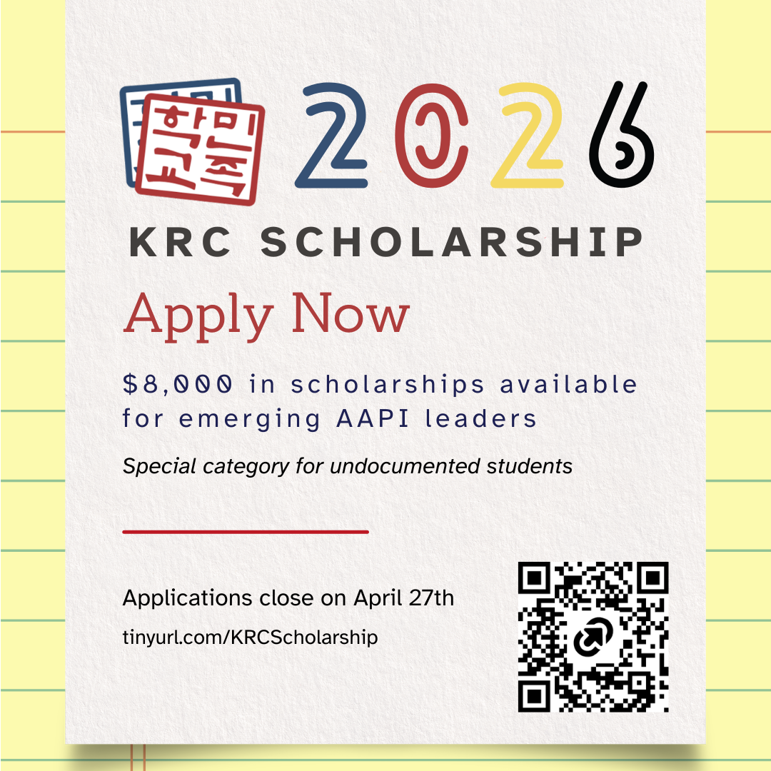 2026 민족학교 장학금 신청 안내