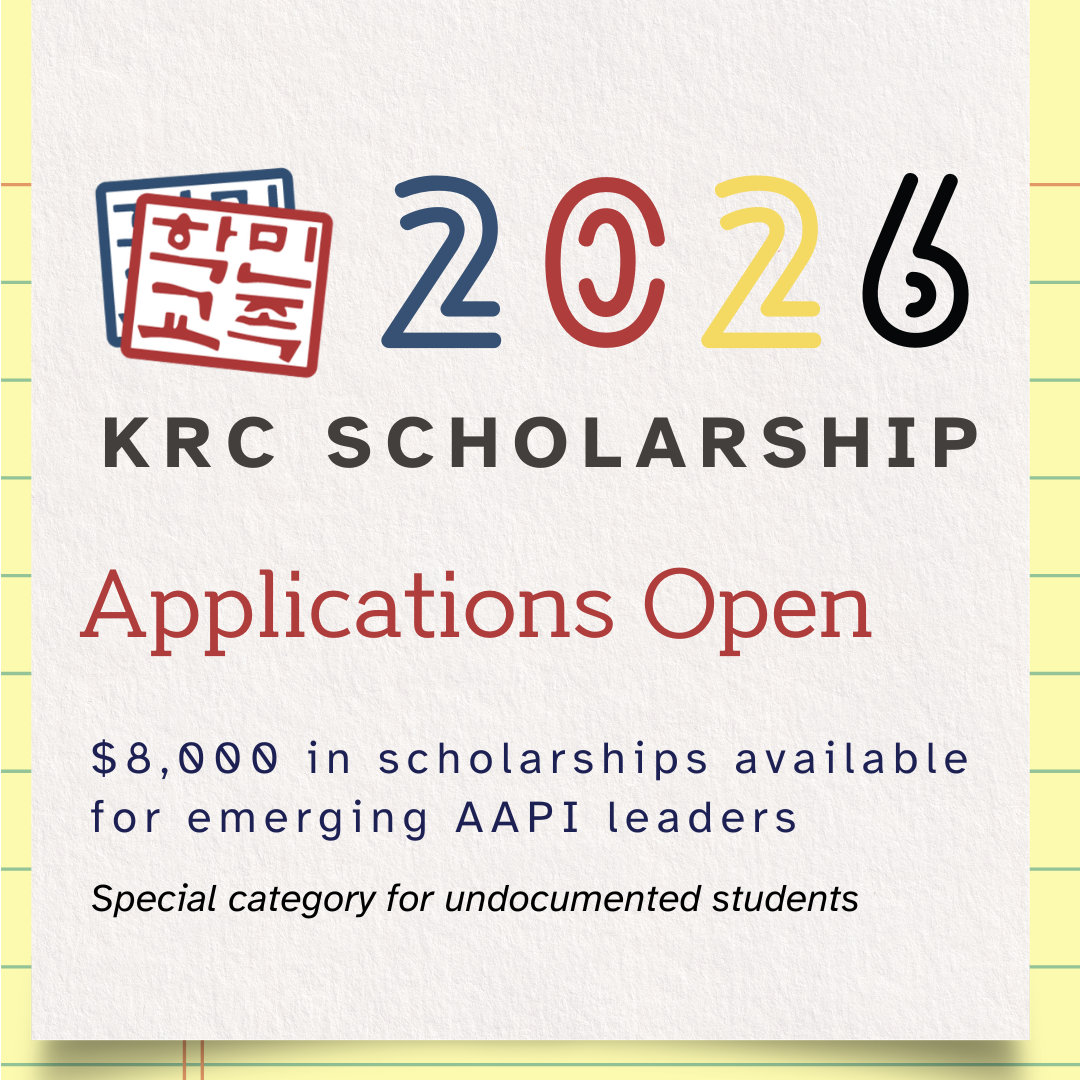 2026 KRC Scholarship