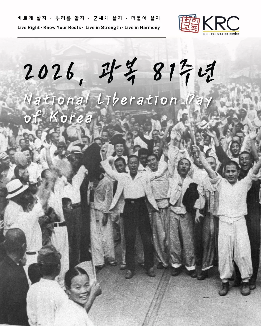 Today is National Liberation Day of Korea, or Gwangbokjeol (광복절), which means "the day the light returned&rdquo;. It is the only national holiday observed in both north and south Korea. 

Japan&rsquo;s surrender in WWII ended its 35-year colonia