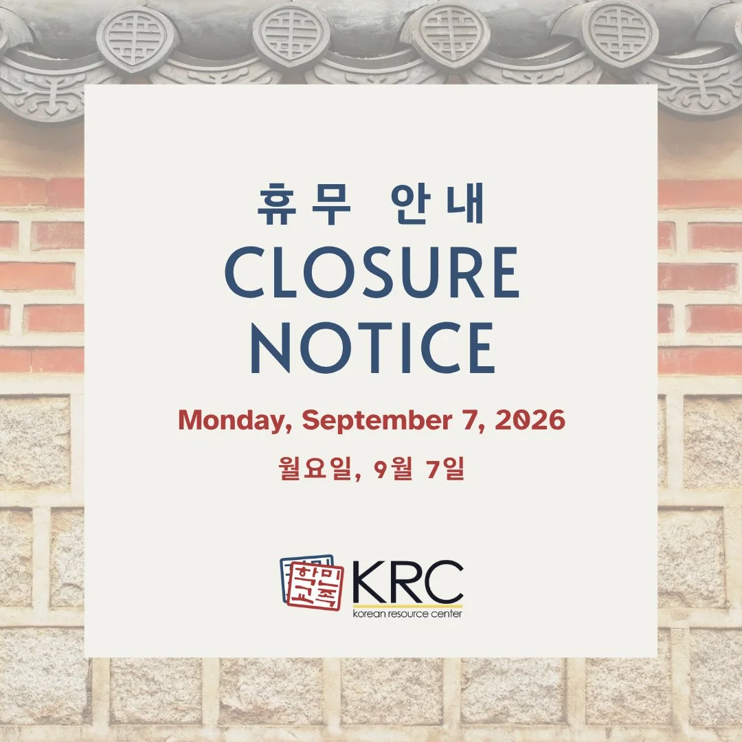 KRC will be closed on Monday, September 7, 2026, in observance of Labor Day.⁠
민족학교는 노동절을 기념하여 2026년 9월 7일 월요일에 휴관합니다.