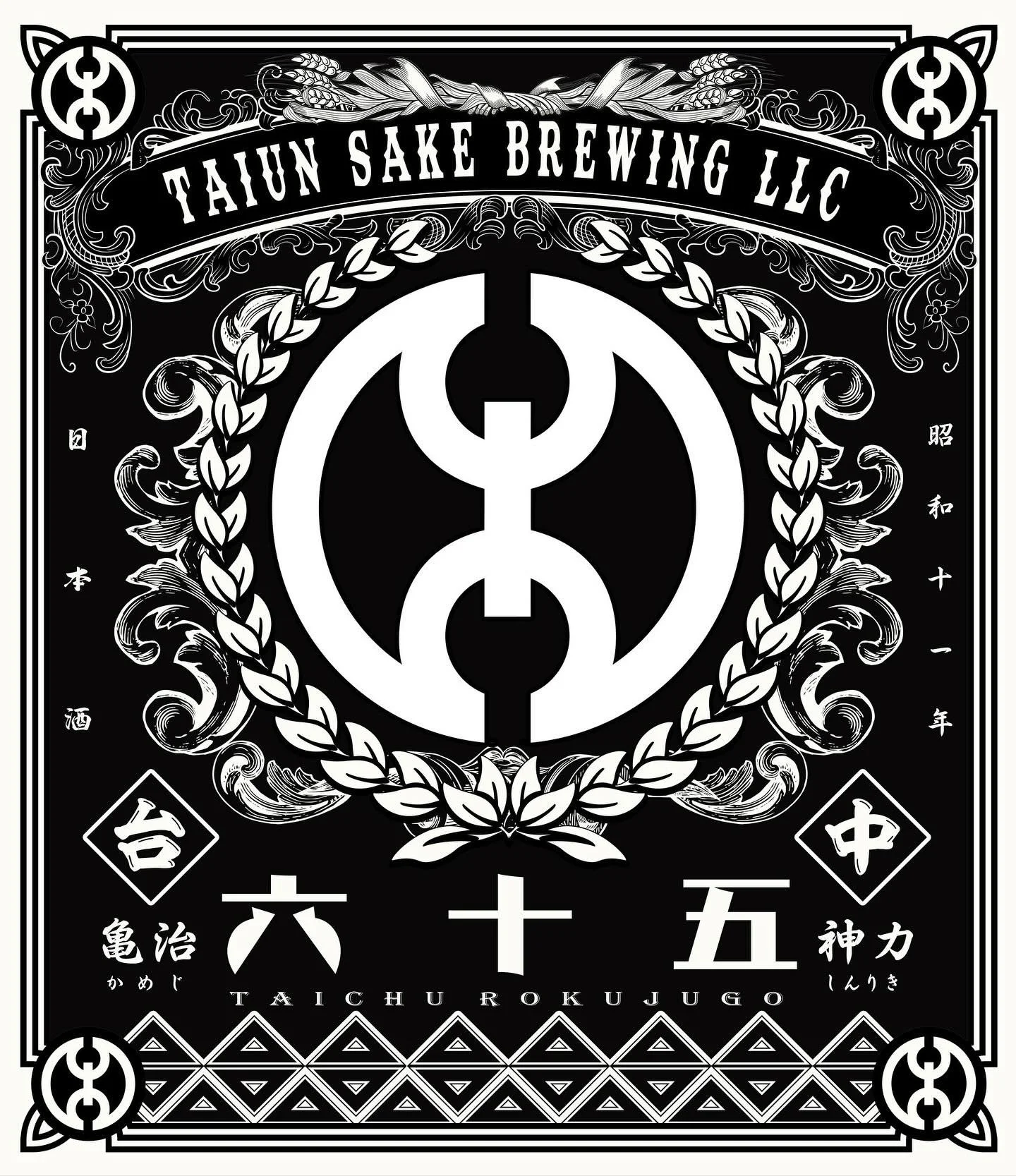 SAKE DAY Brewery Spotlight: Taiun Sake Brewing! ✨

🍶 We&rsquo;re excited to introduce Taiun Sake Brewing (台雲酒造, Shimane, Japan) to the U.S. market for the very first time!

Taiun works extensively with the heritage rice Taichu 65 (台中65號), first deve