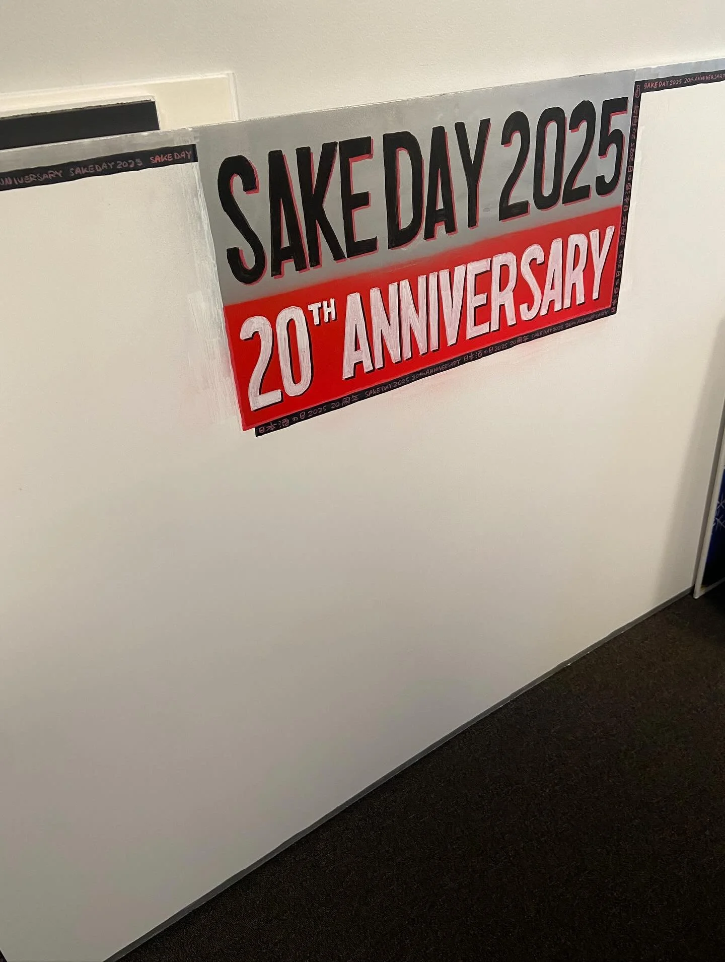 Front and back of 20th Anniversary board! 👀

@jotozoto left a surprise just for us. Thank youuuu!

#sakedaysf #hotelkabuki #markerboard #sakedaytradition