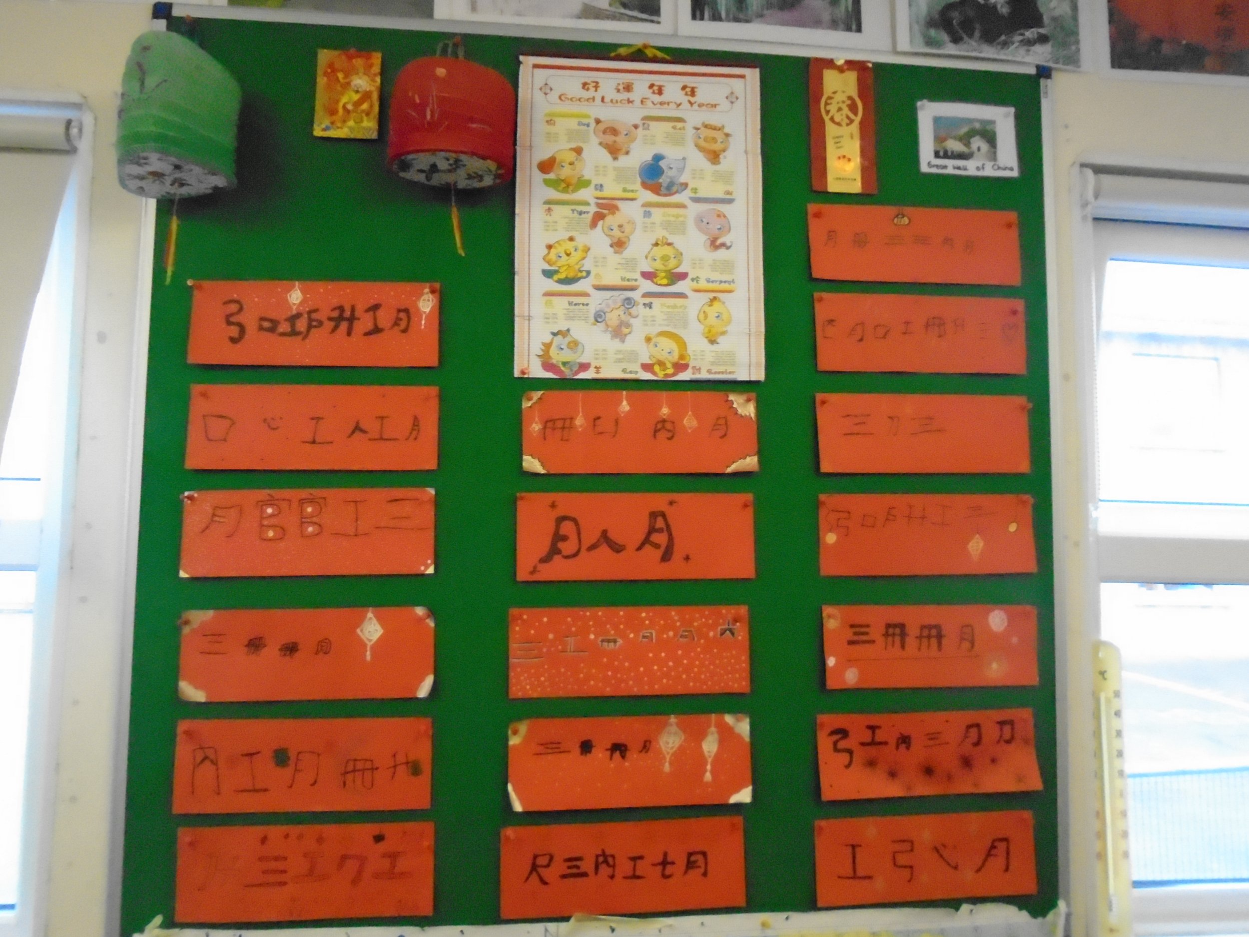 Rang 4 - The Year of the Giraffe - Chinese New Year