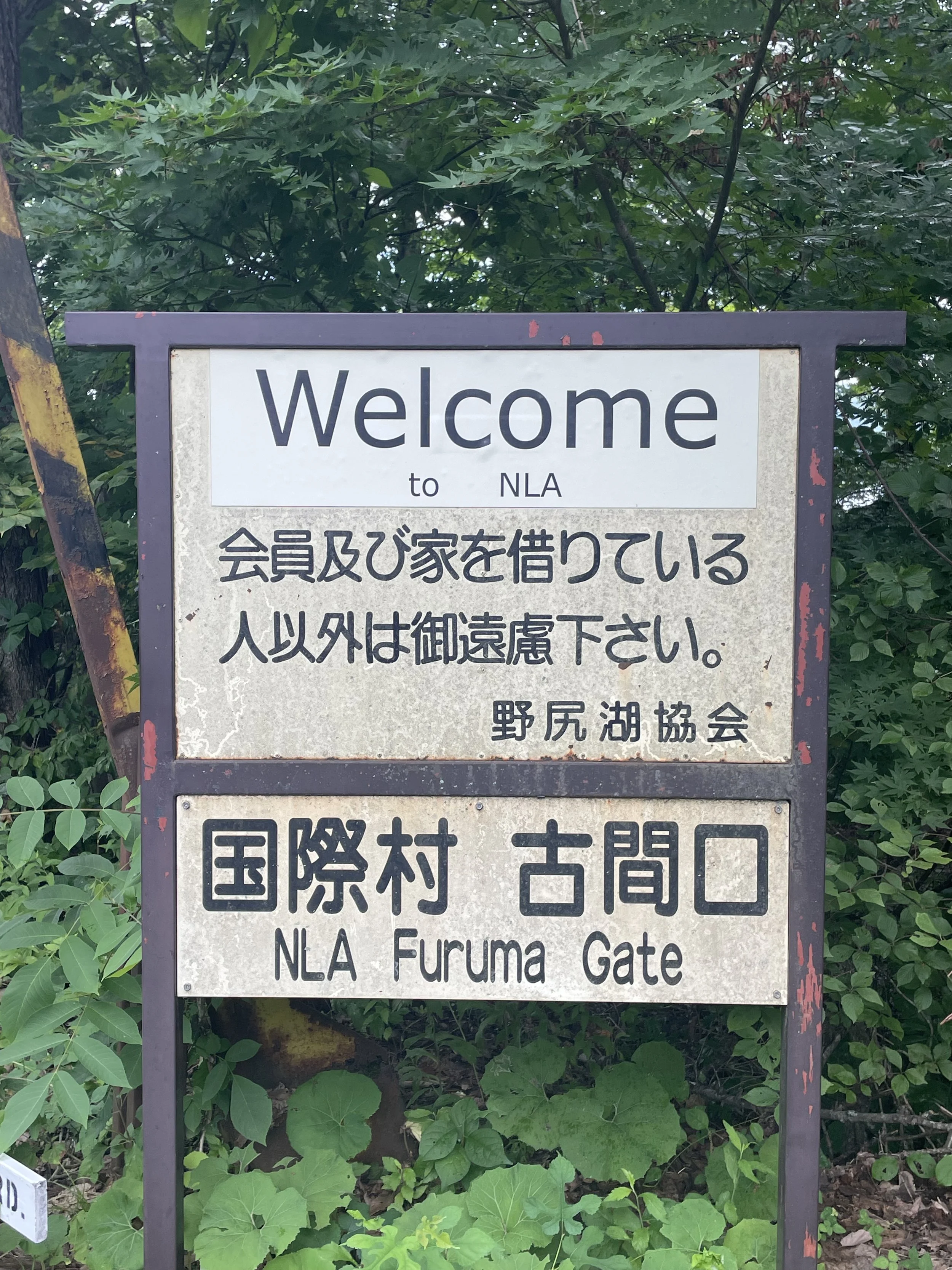 Welcome to Nojiri