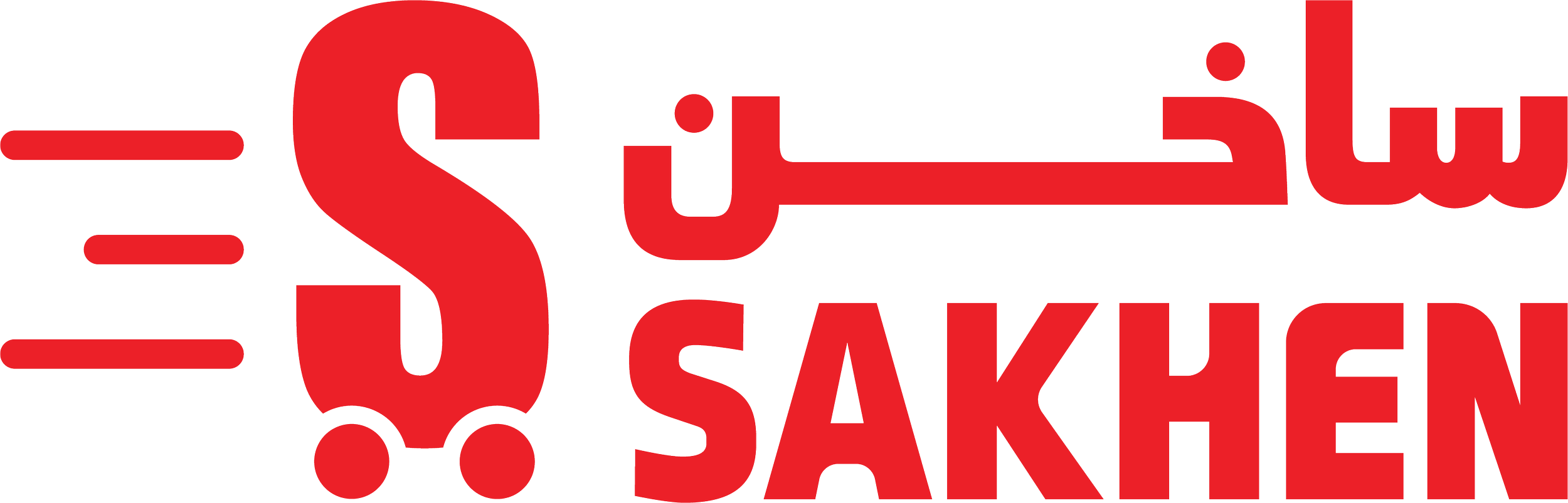 sakhen_logo.png