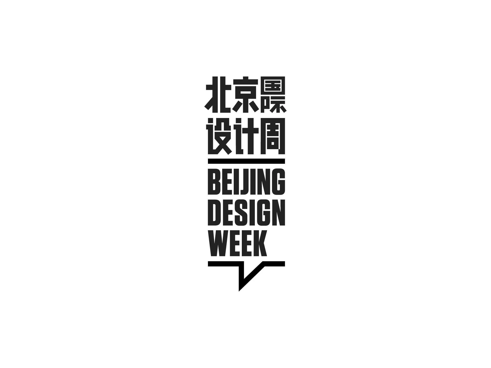 Beijing-Designweek-Logo.jpg