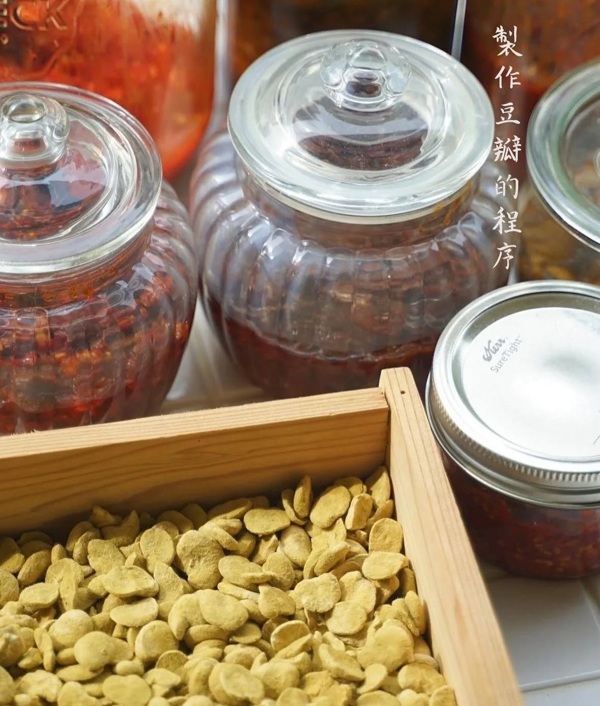 四川豆瓣醬研究クラス in LOKATE 丹波青垣　