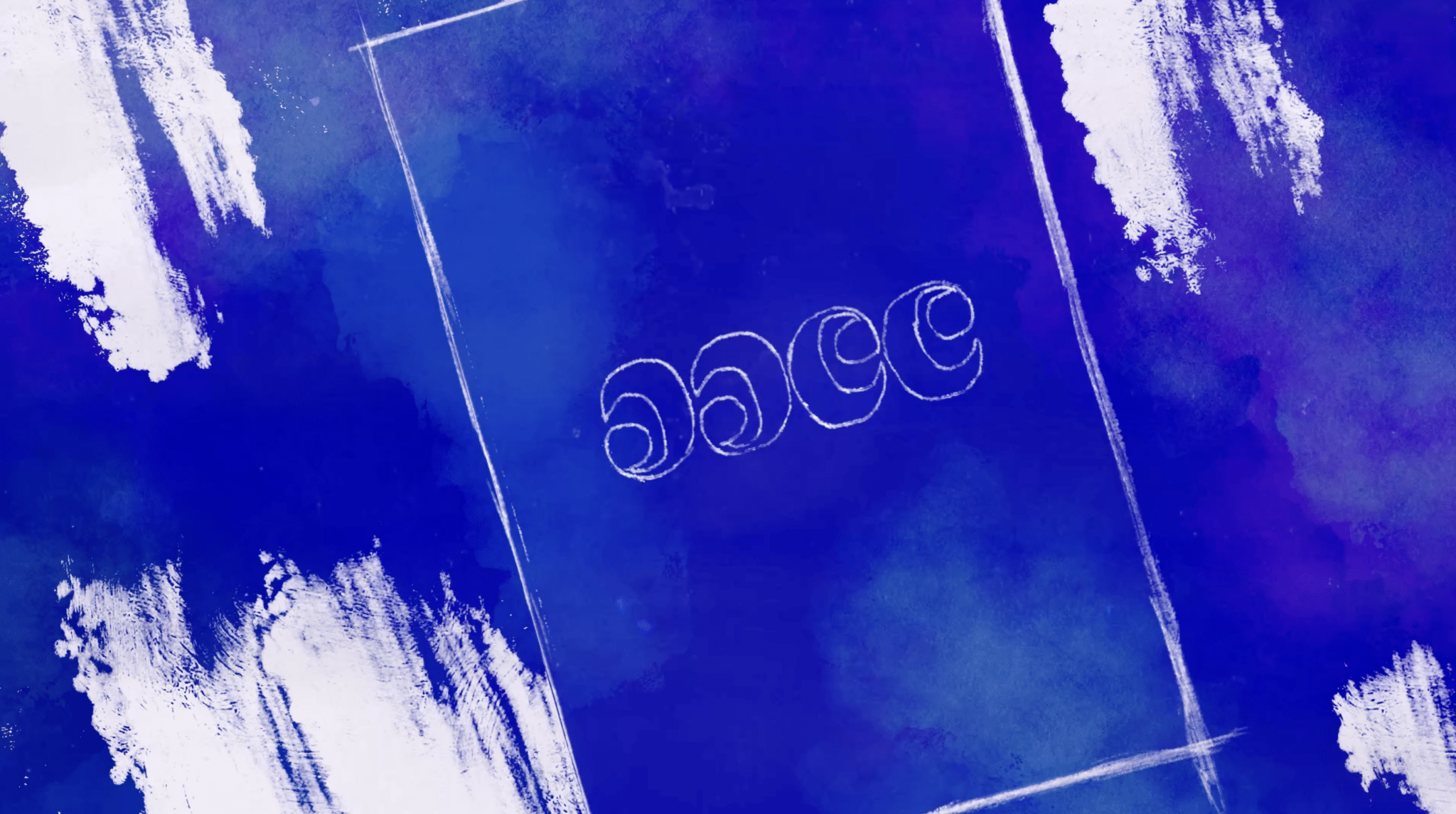 illustration AACC