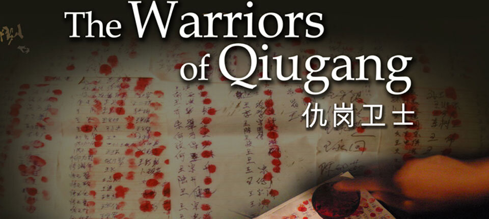 The Warriors Of Qiugang