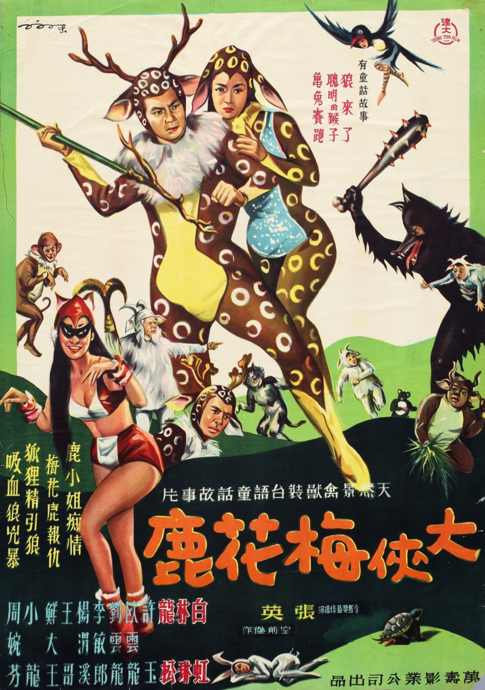 The Fantasy of Deer Warrior