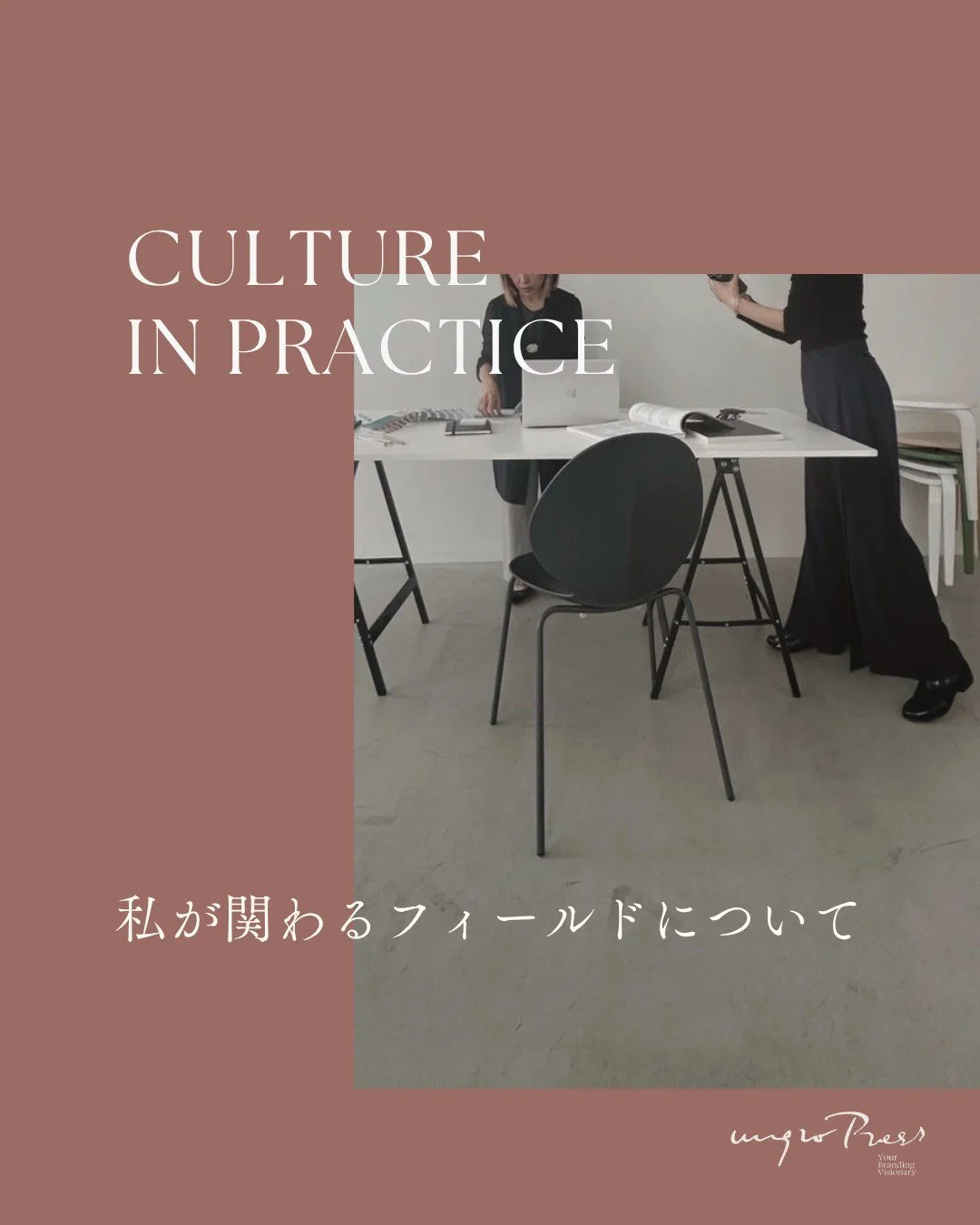 私は、ひとつの肩書きではなく、
いくつかの「場」を横断しながら活動しています。

異なる領域に見えても、
私にとってはすべて、
活動が文化へと育っていく実践の場です。

✧

PRINT＋PLANT
アナログ印刷スタジオ
@printplant_official

手を動かしながら表現に出会う場所。
ワークショップの企画・運営や制作相談を通して、
印刷物や自主制作の立ち上げをサポートしています。
紙と手仕事から表現が始まる現場です。

✧

VISIONARIA
行動型プラットフォーム
@vis