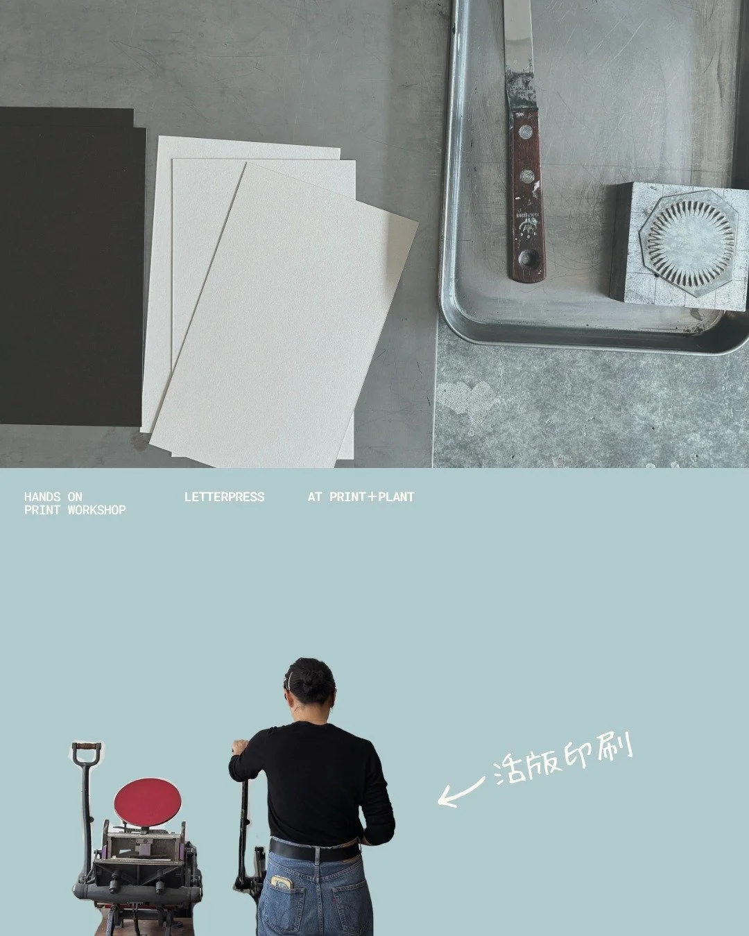 印刷のワークショップという
この場をつくっていて思うのは、

それぞれの頭の中にあったものが、
手を動かすことで少しずつ形になっていくことで、
自分の感覚や「好き」を再発見していく様子が
見ていてとても好きだな、ということです。

慣れない道具や作業なので、
最初は頭で理解しようとしていた人も、
触っているうちに、ある瞬間ふっと腑に落ちて、
ぐっと進み始めることがあるんですが、
その瞬間も、とても好きです。

それぞれに没頭している感じもまたよし。

なので、初めての方向けのワークショップでは、