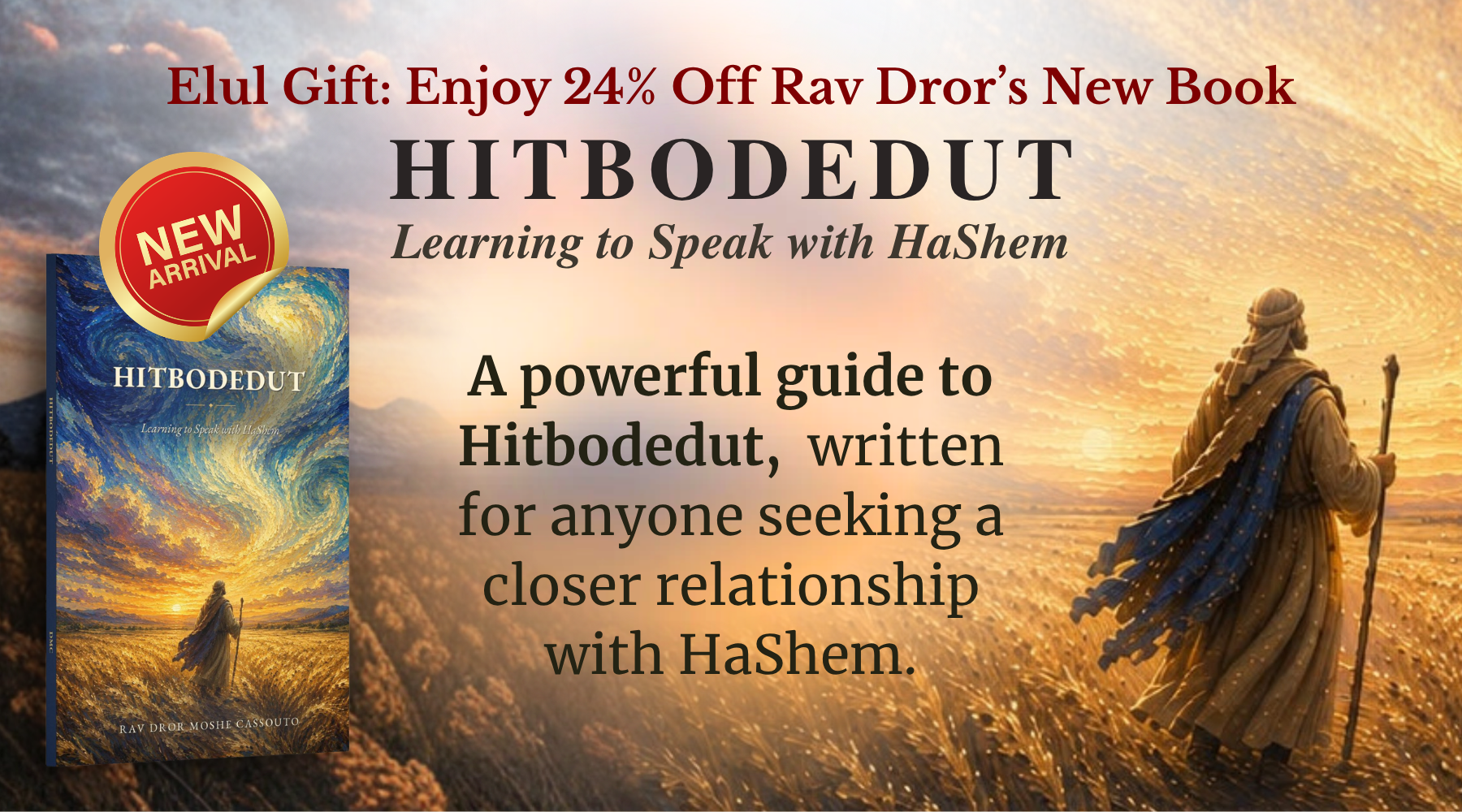 A New Book by Rav Dror