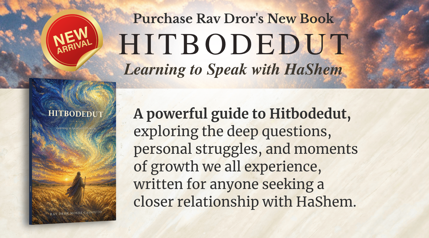 A New Book by Rav Dror