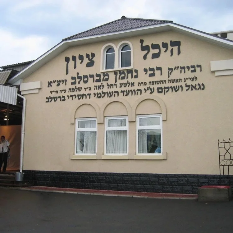 uman-tzion.jpg