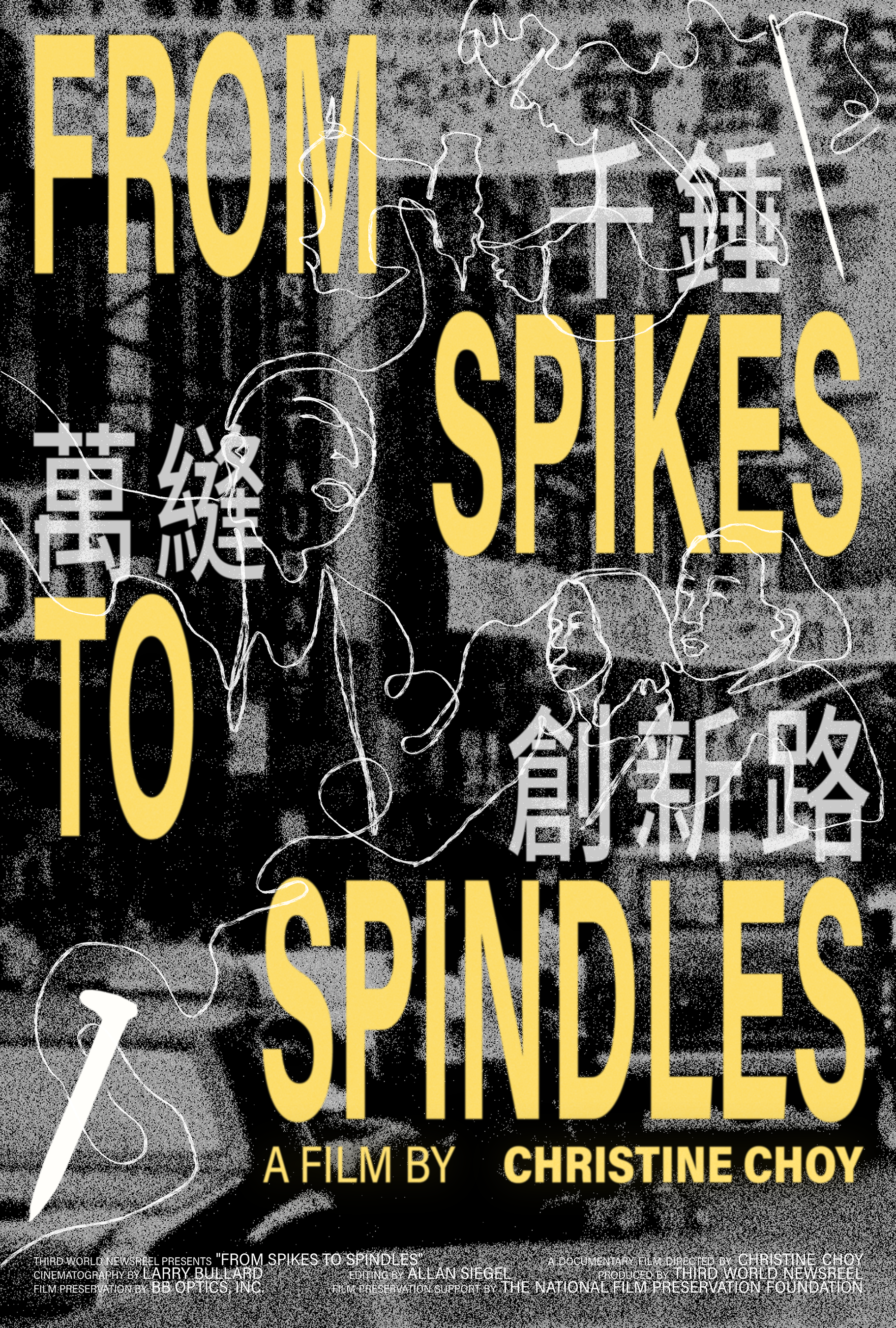 spikesToSpindles_chinese_27x40_final 1.png