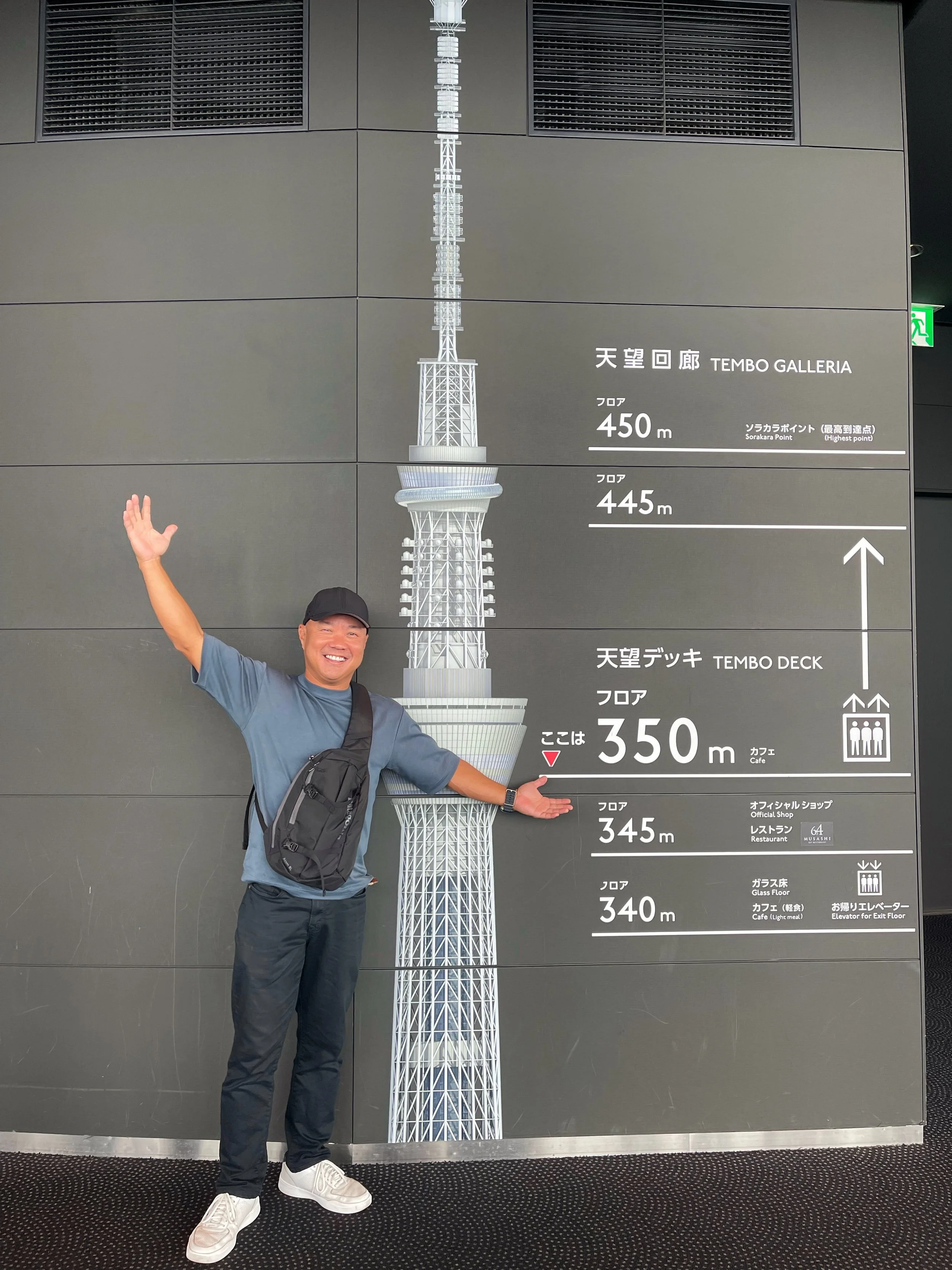 Skytree.jpg