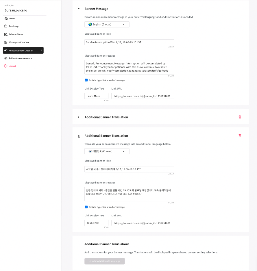 Adding/Deleting Announcement Translations