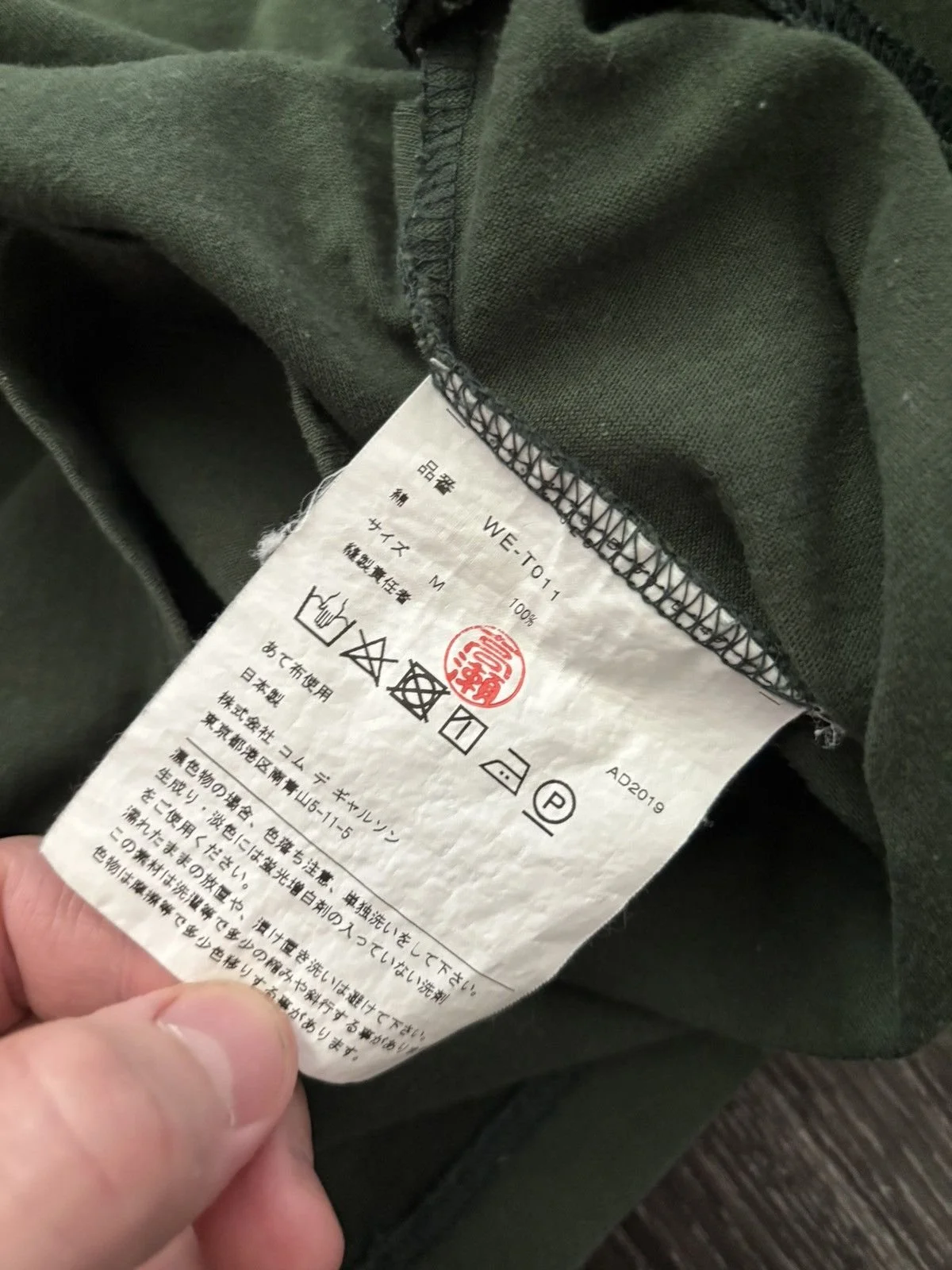 Junya Watanabe AD2019 Green Blank Tee