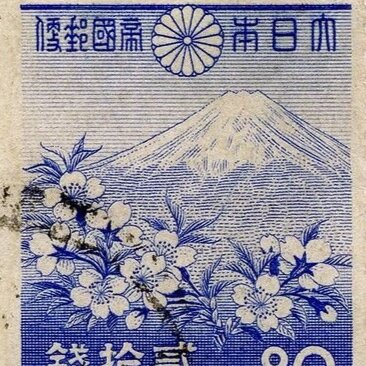 Japanese stamp of mt. fuji c. 1937