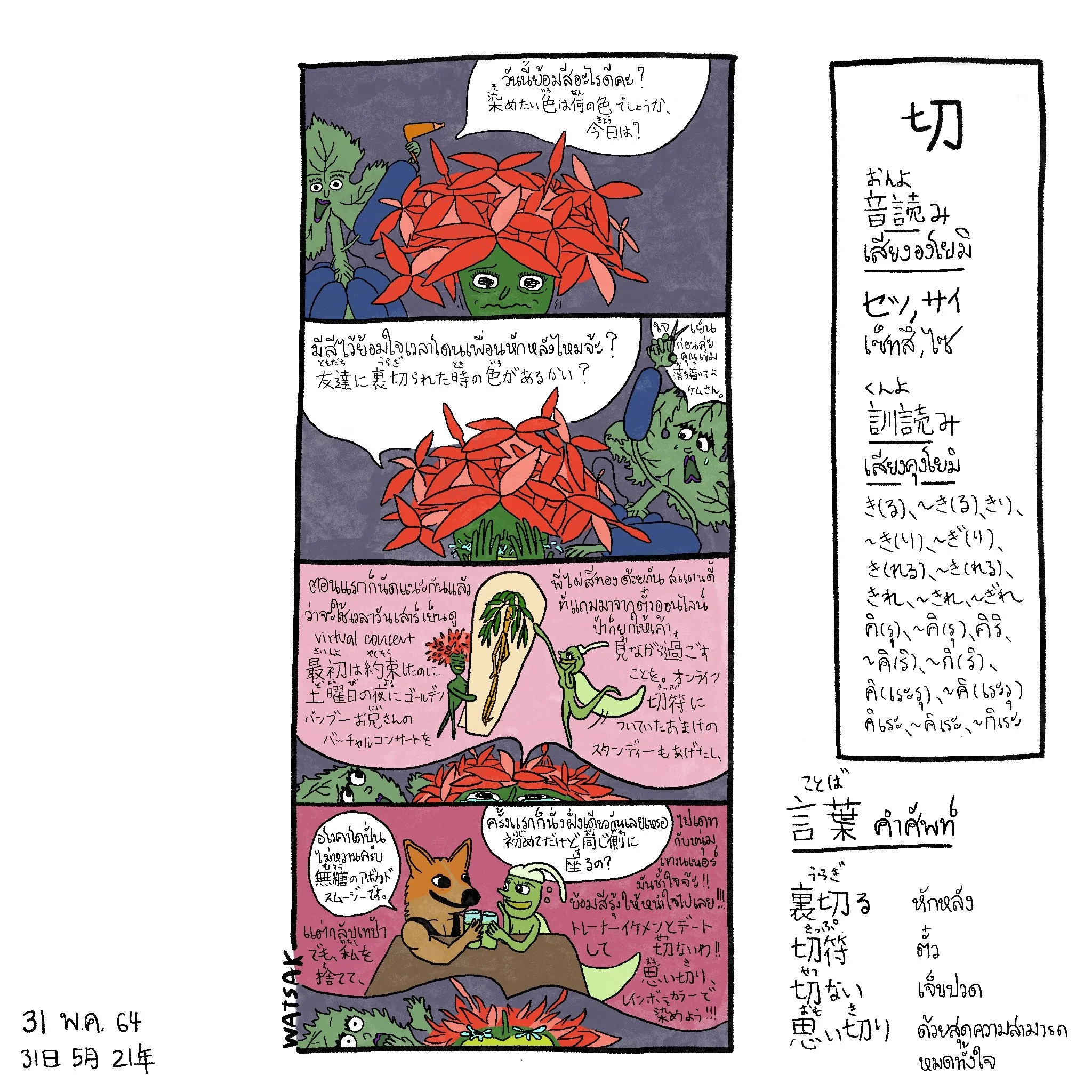 231213_chapter16.jpg